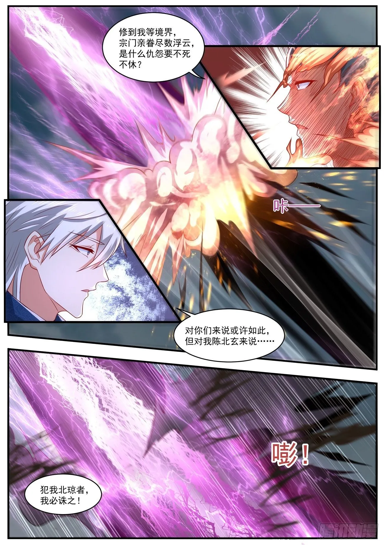 第660回 第3页