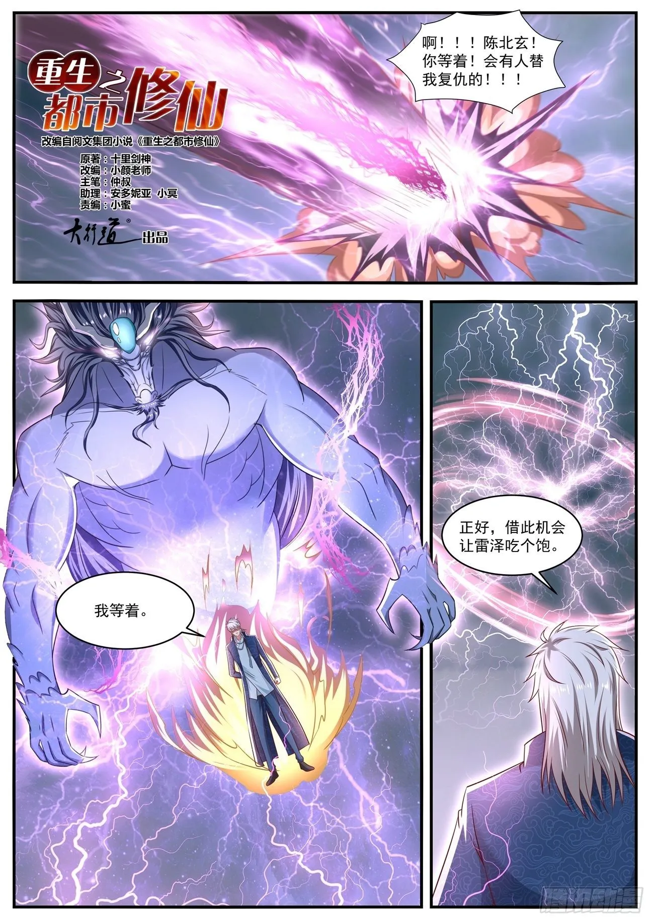 第660回 第4页