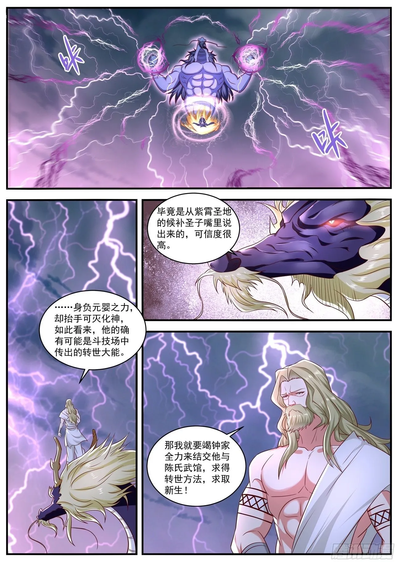第660回 第5页
