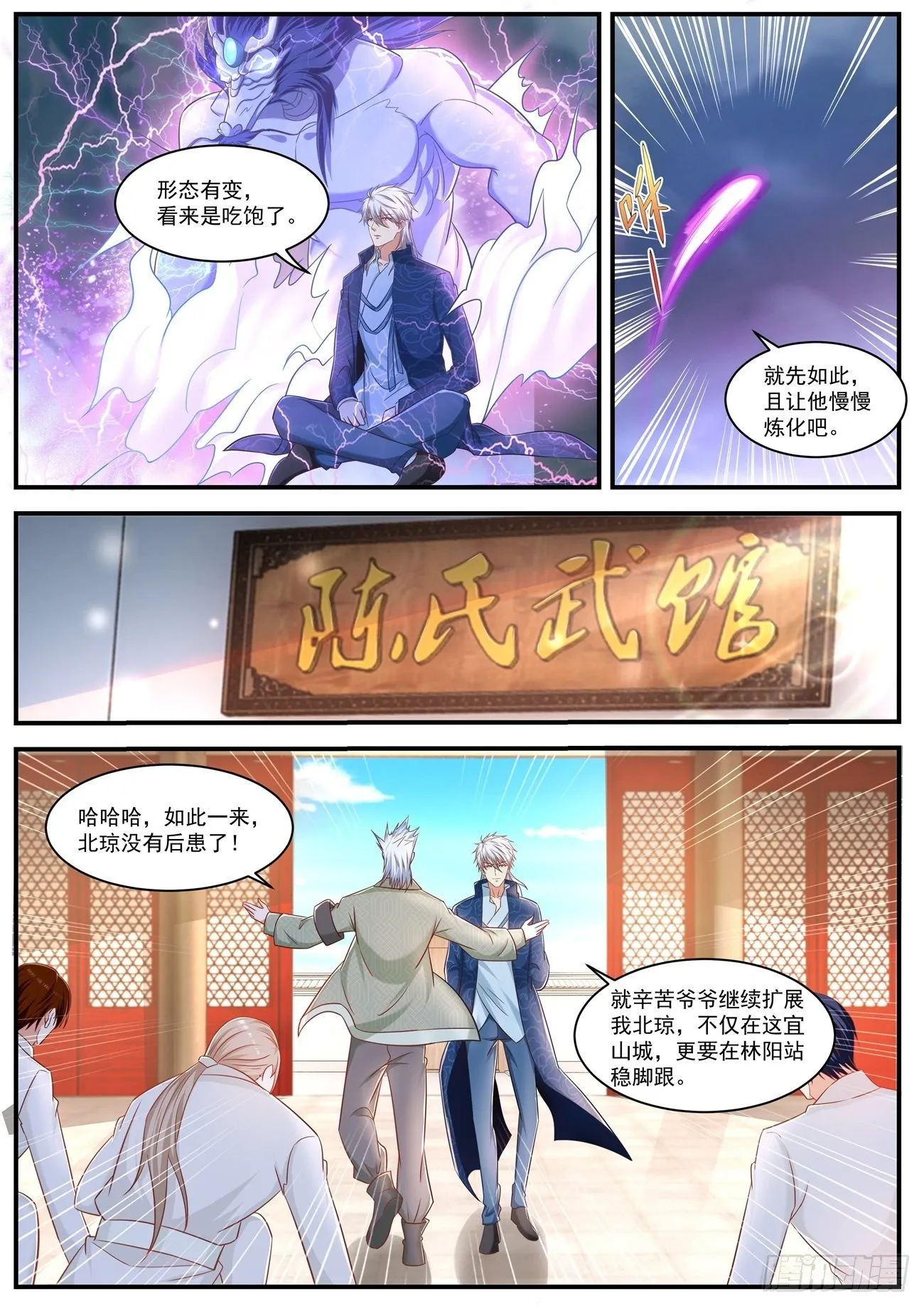 第660回 第6页