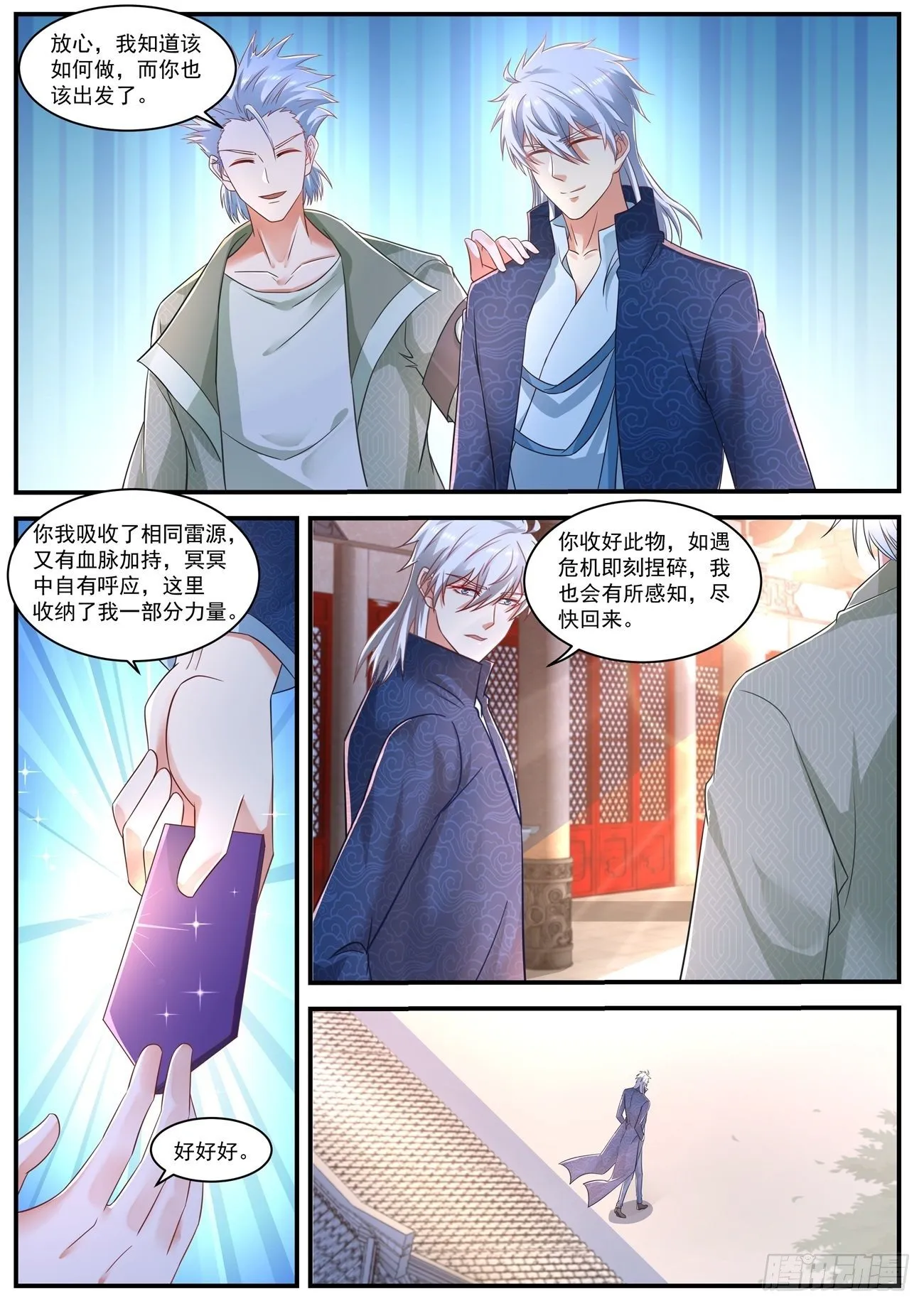 第660回 第7页
