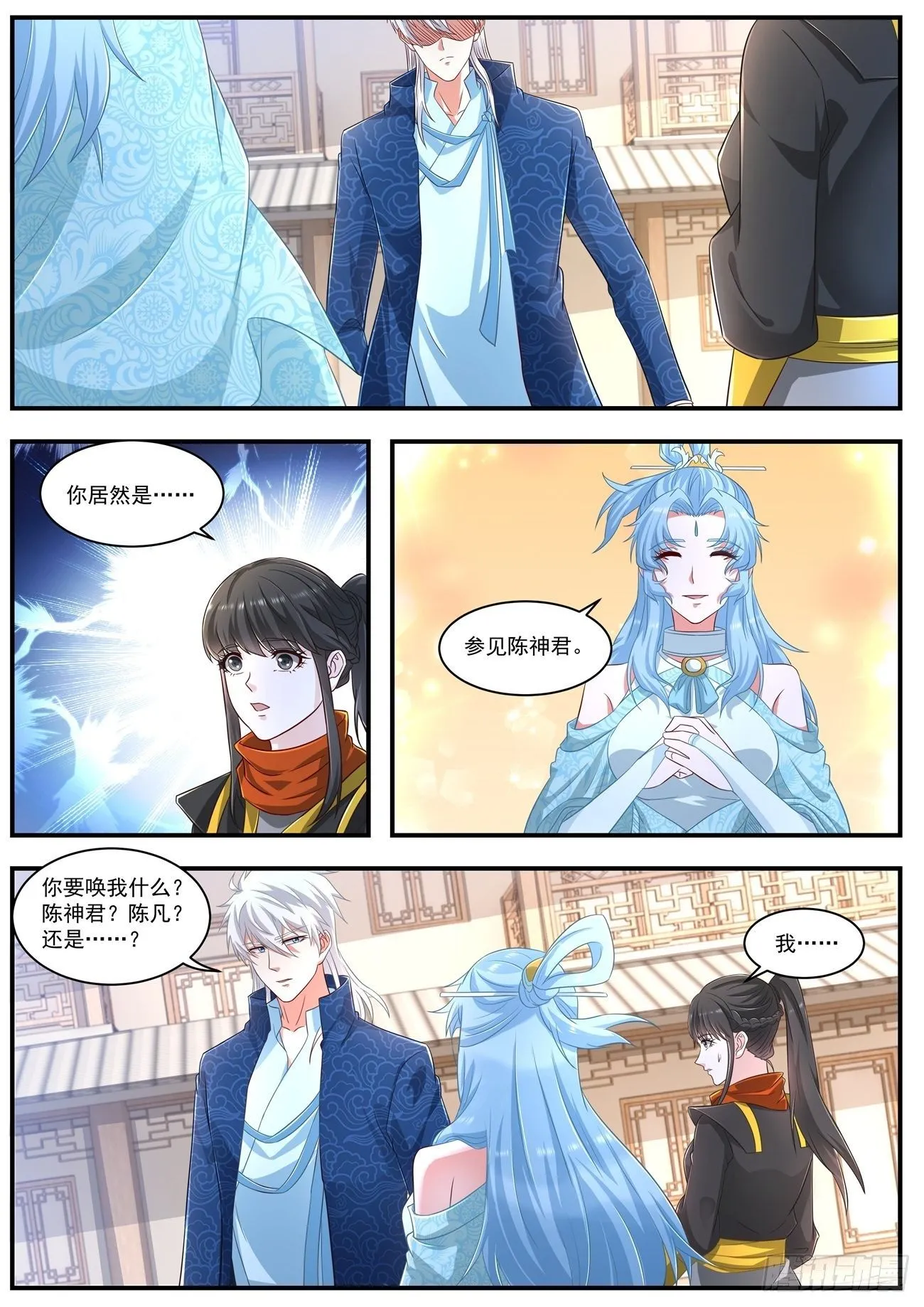 第660回 第8页