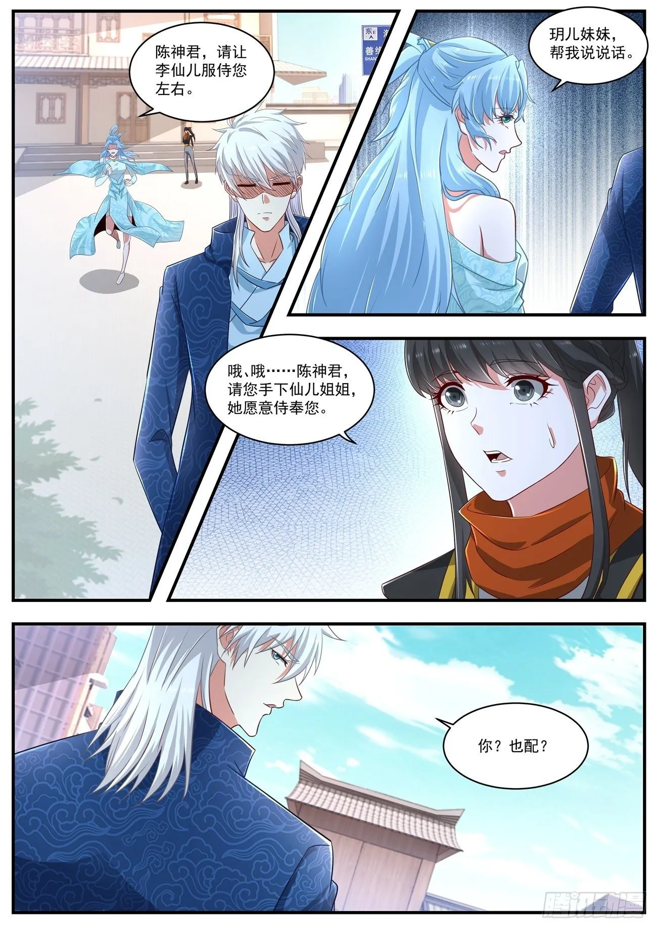 第660回 第10页