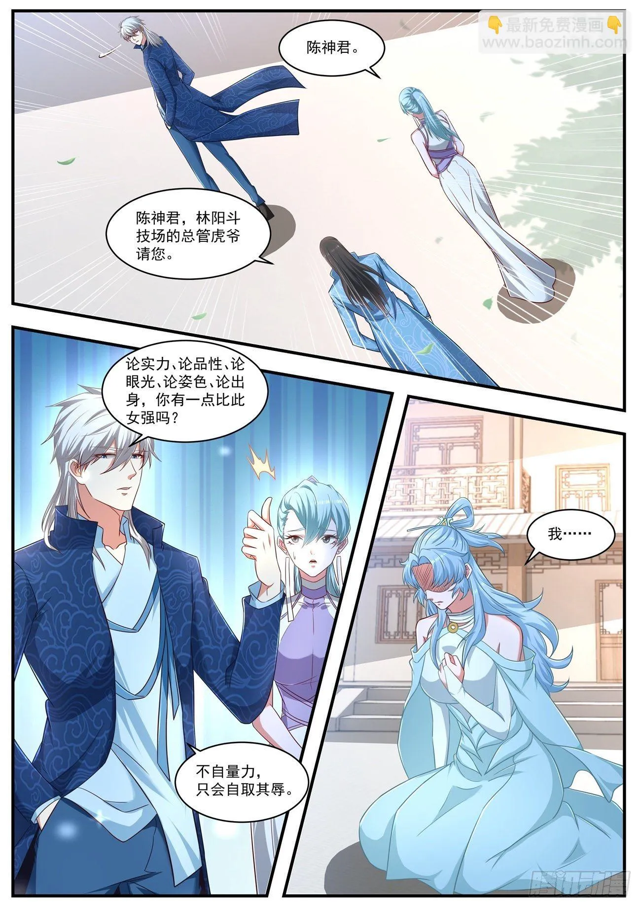 第660回 第11页