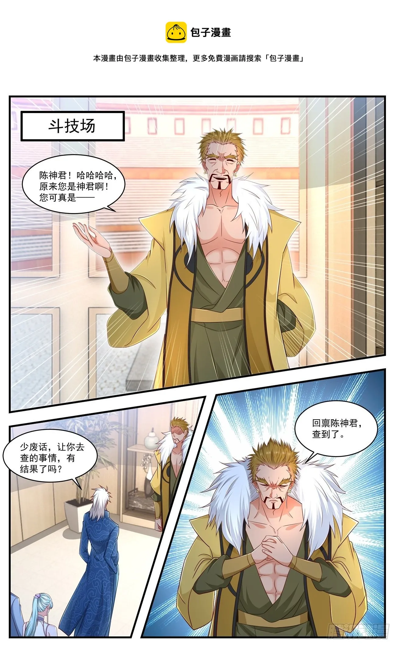 第660回 第12页