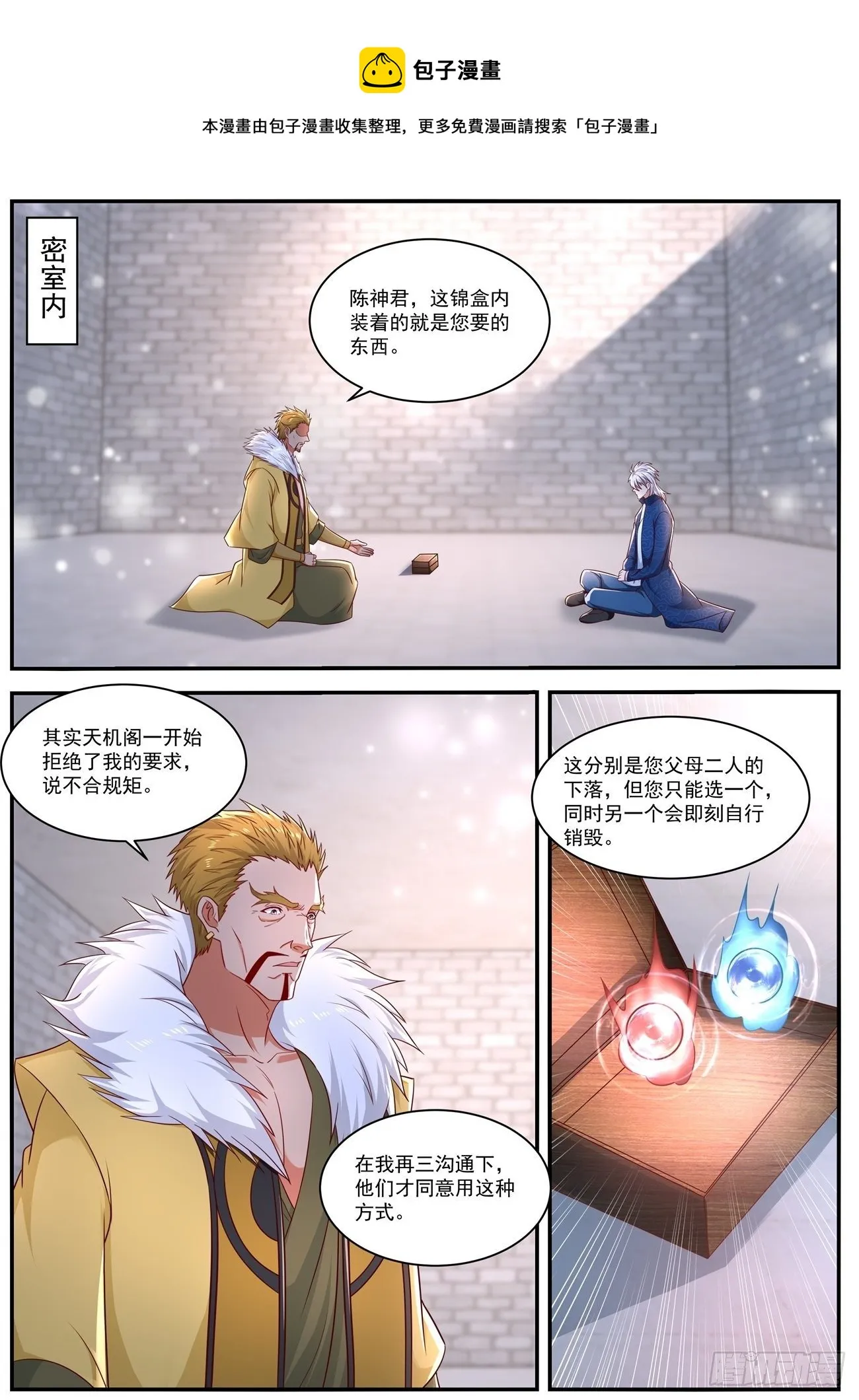 第661回 第1页