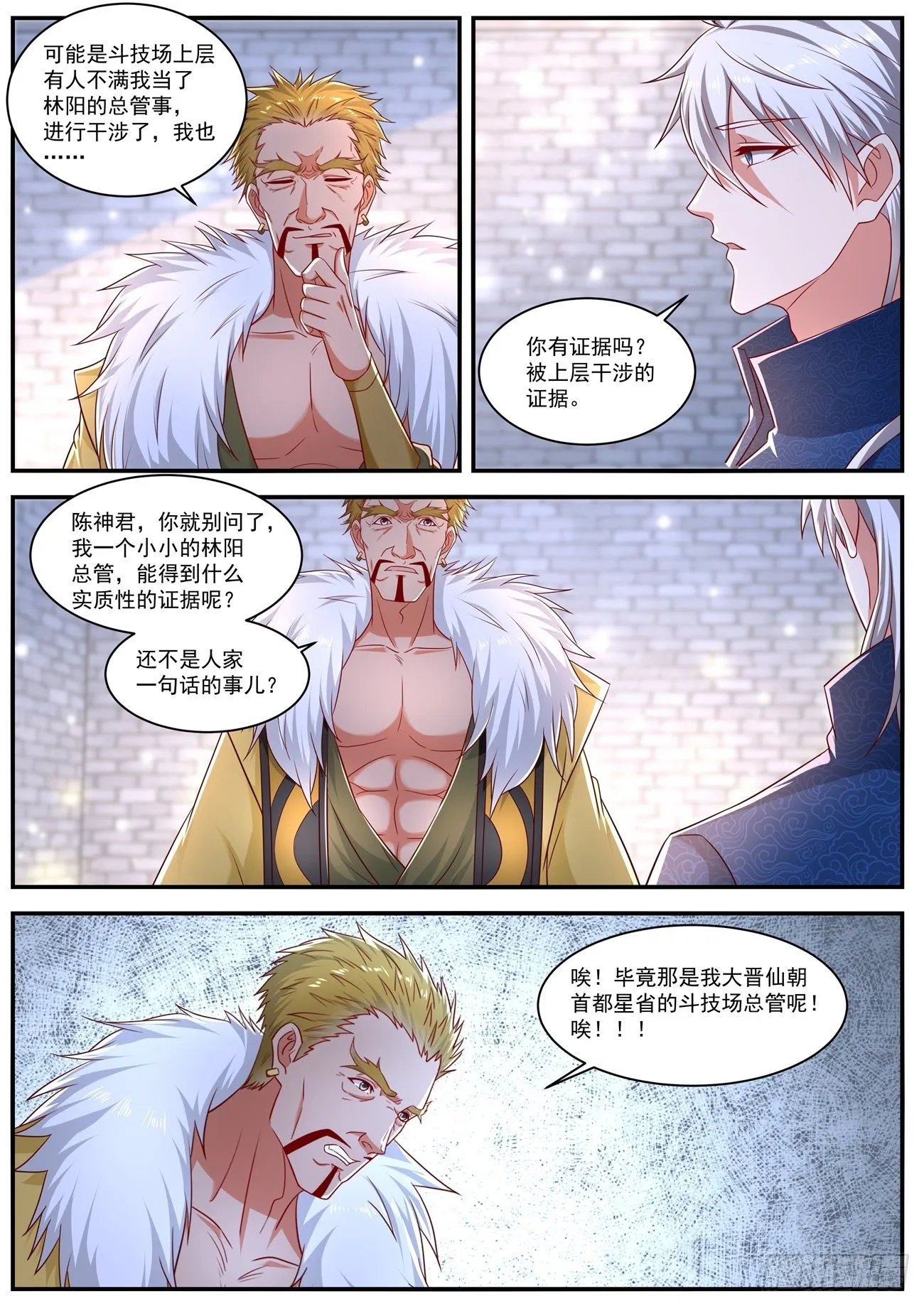 第661回 第2页