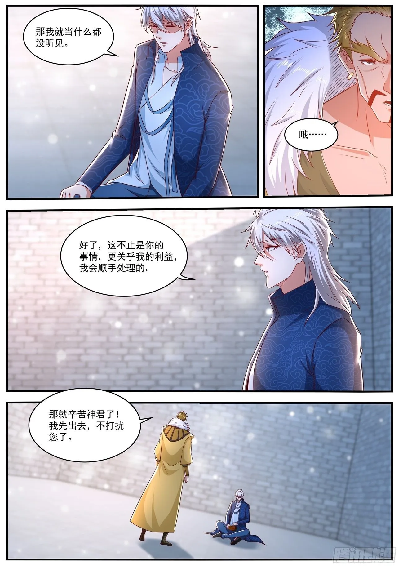 第661回 第3页