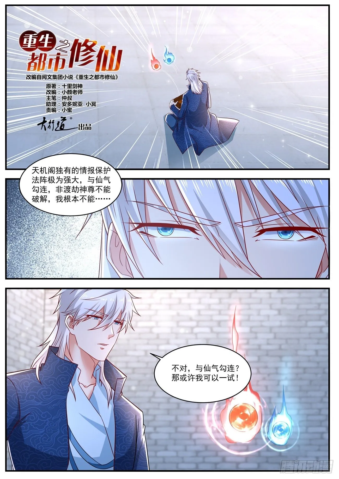 第661回 第4页