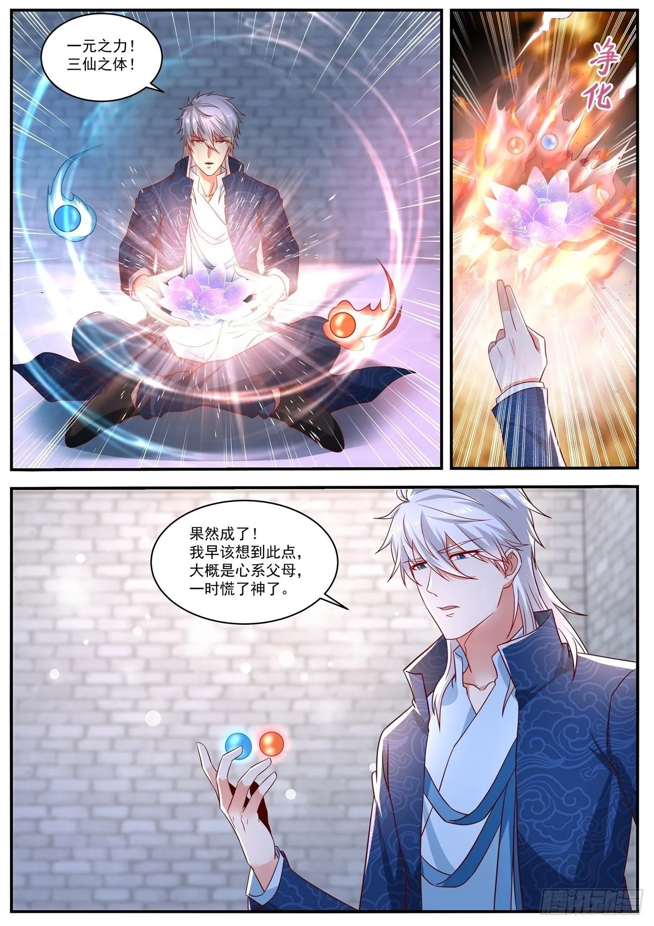 第661回 第5页