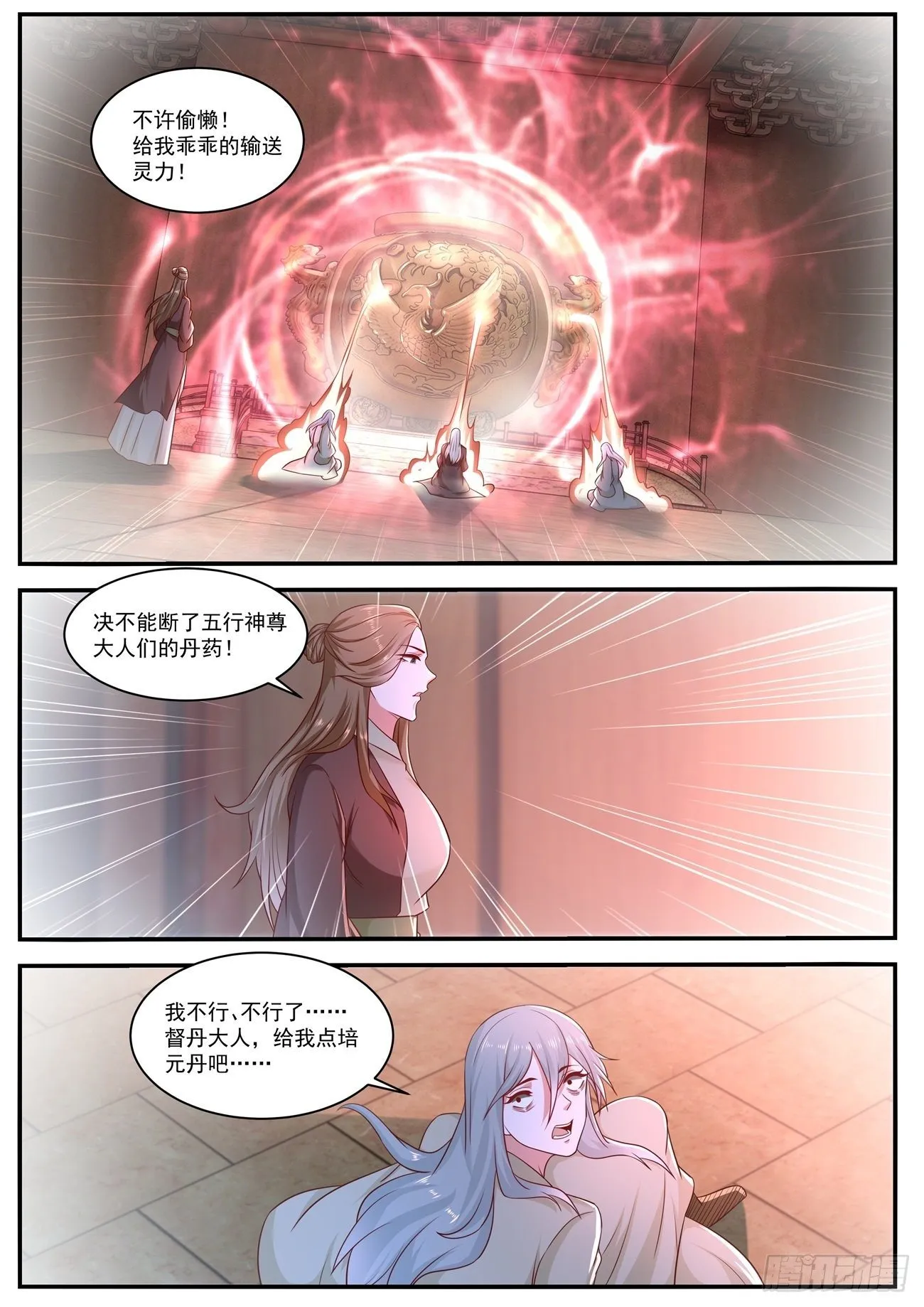 第661回 第9页