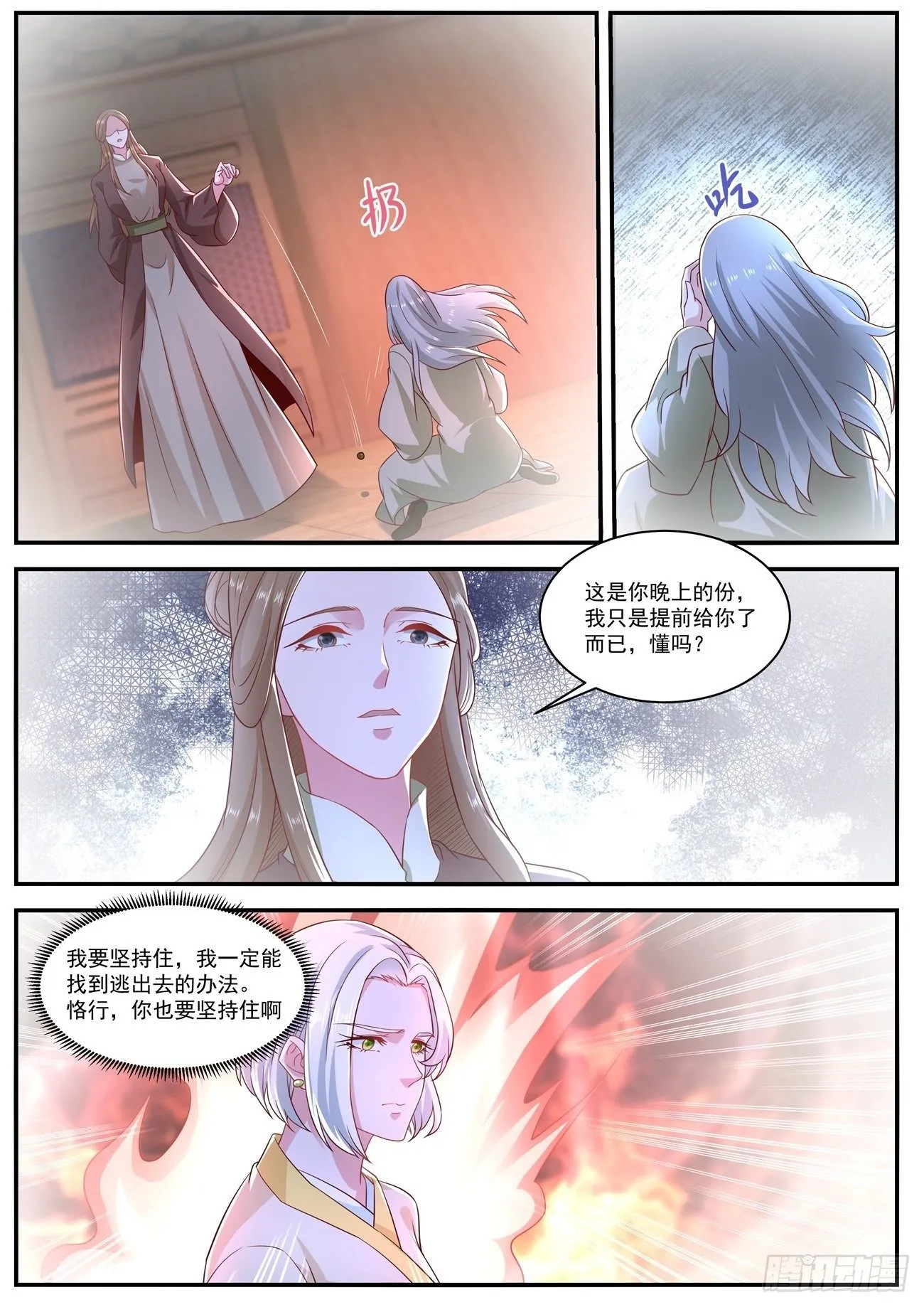 第661回 第10页