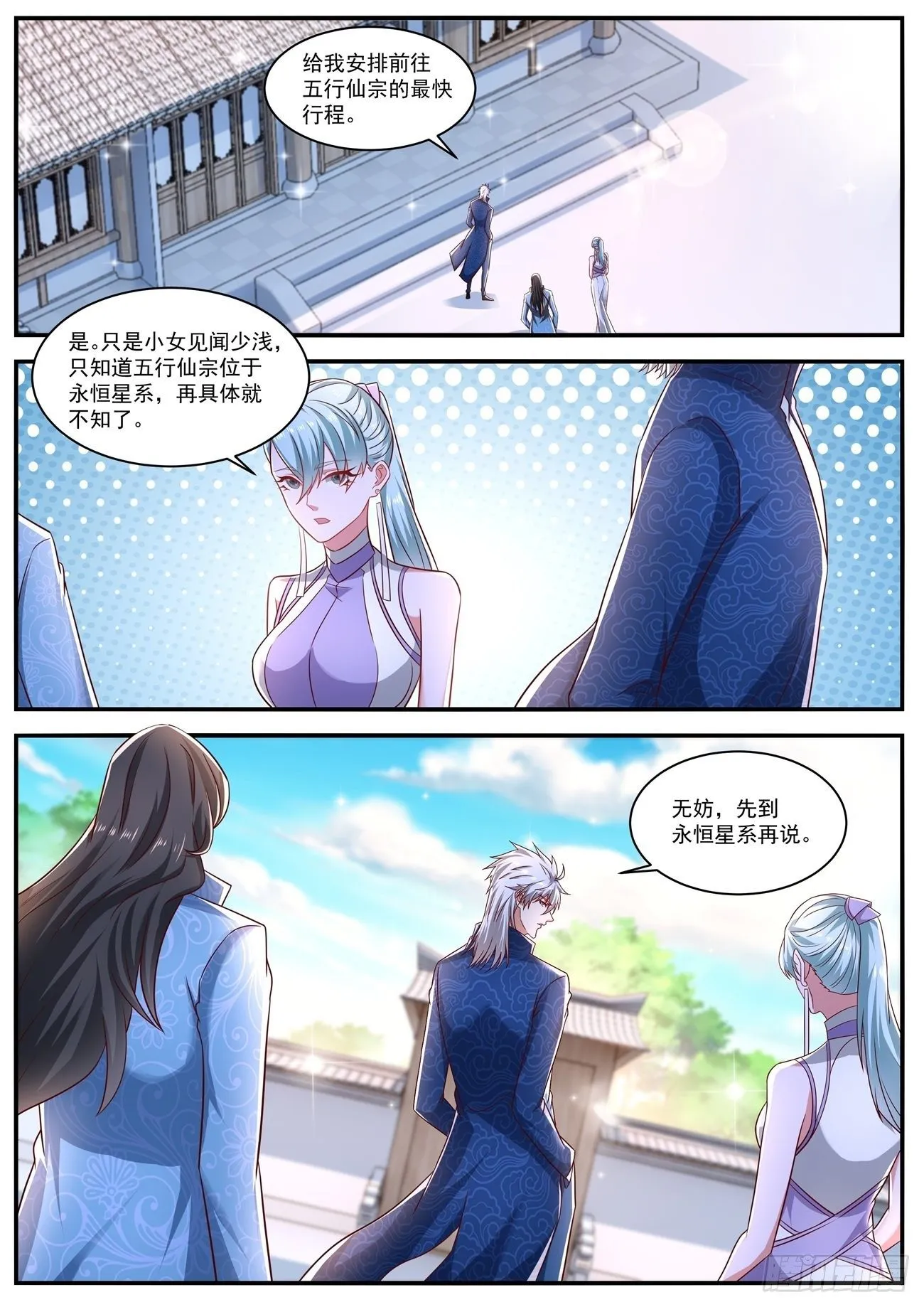 第661回 第12页
