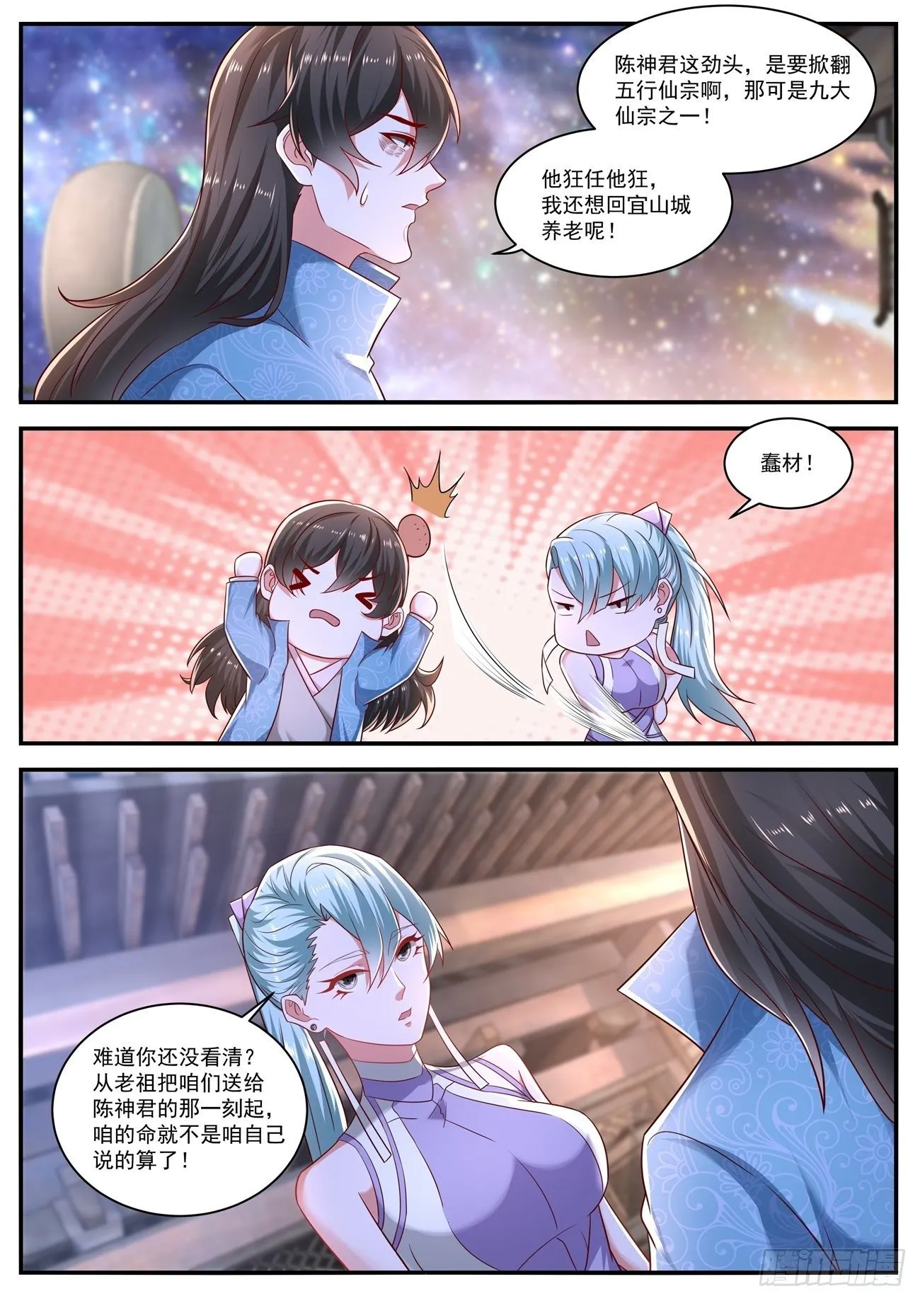 第662回 第2页