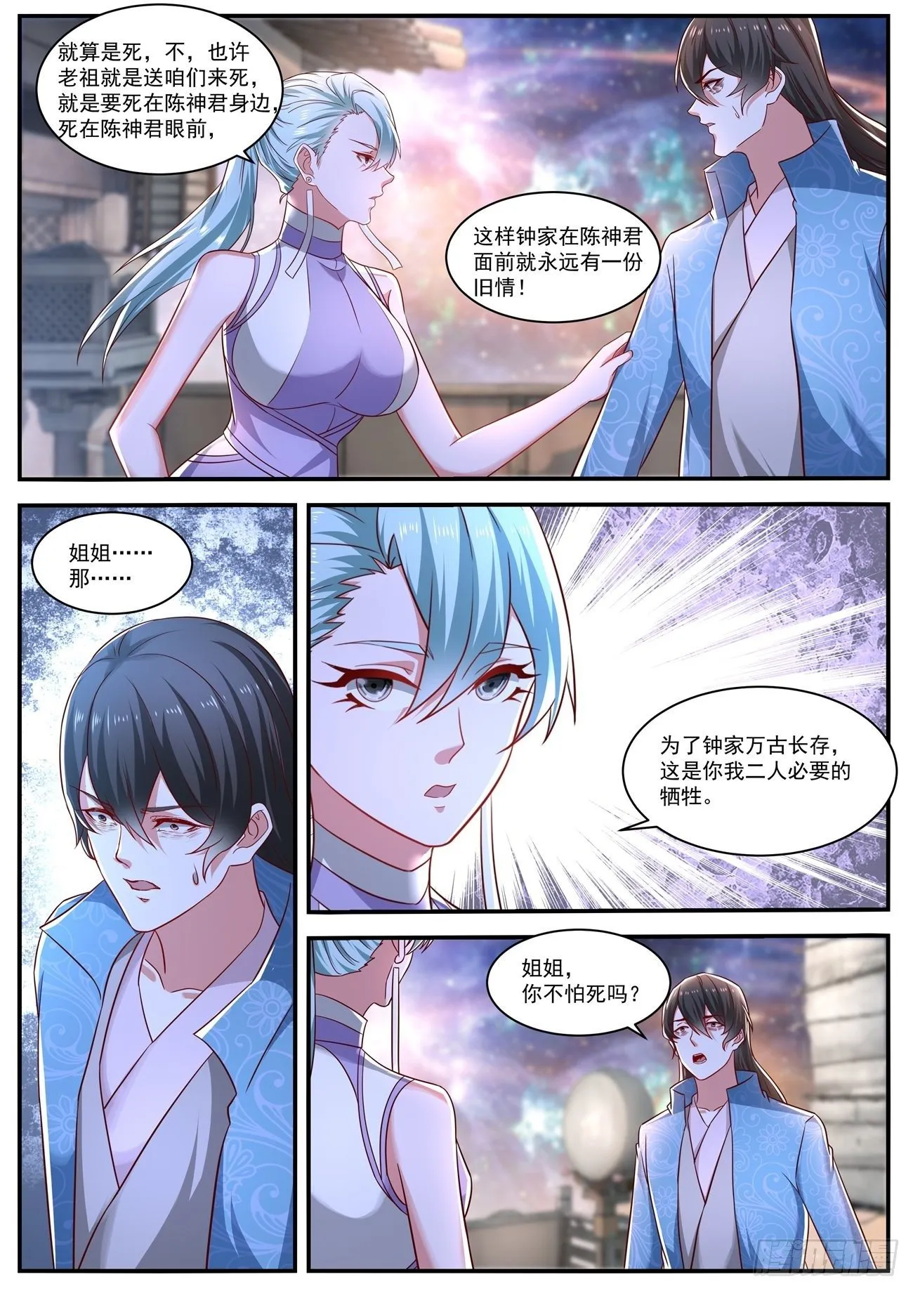 第662回 第3页
