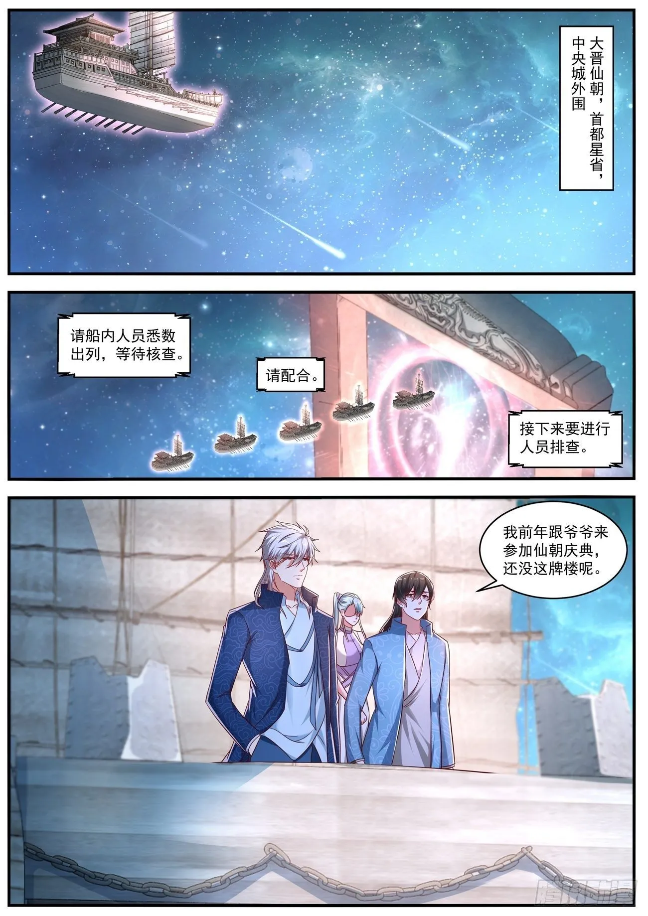 第662回 第5页