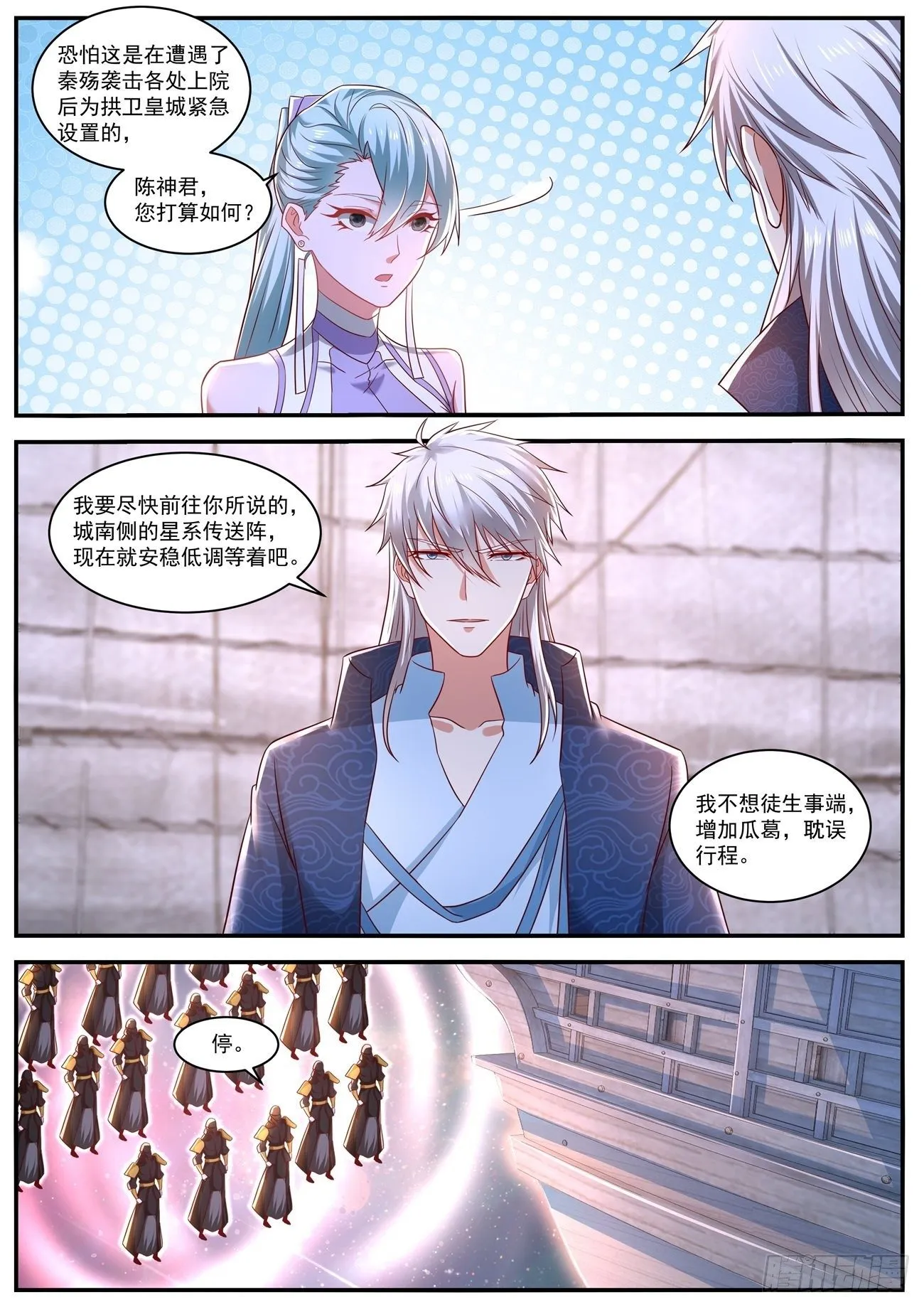 第662回 第6页