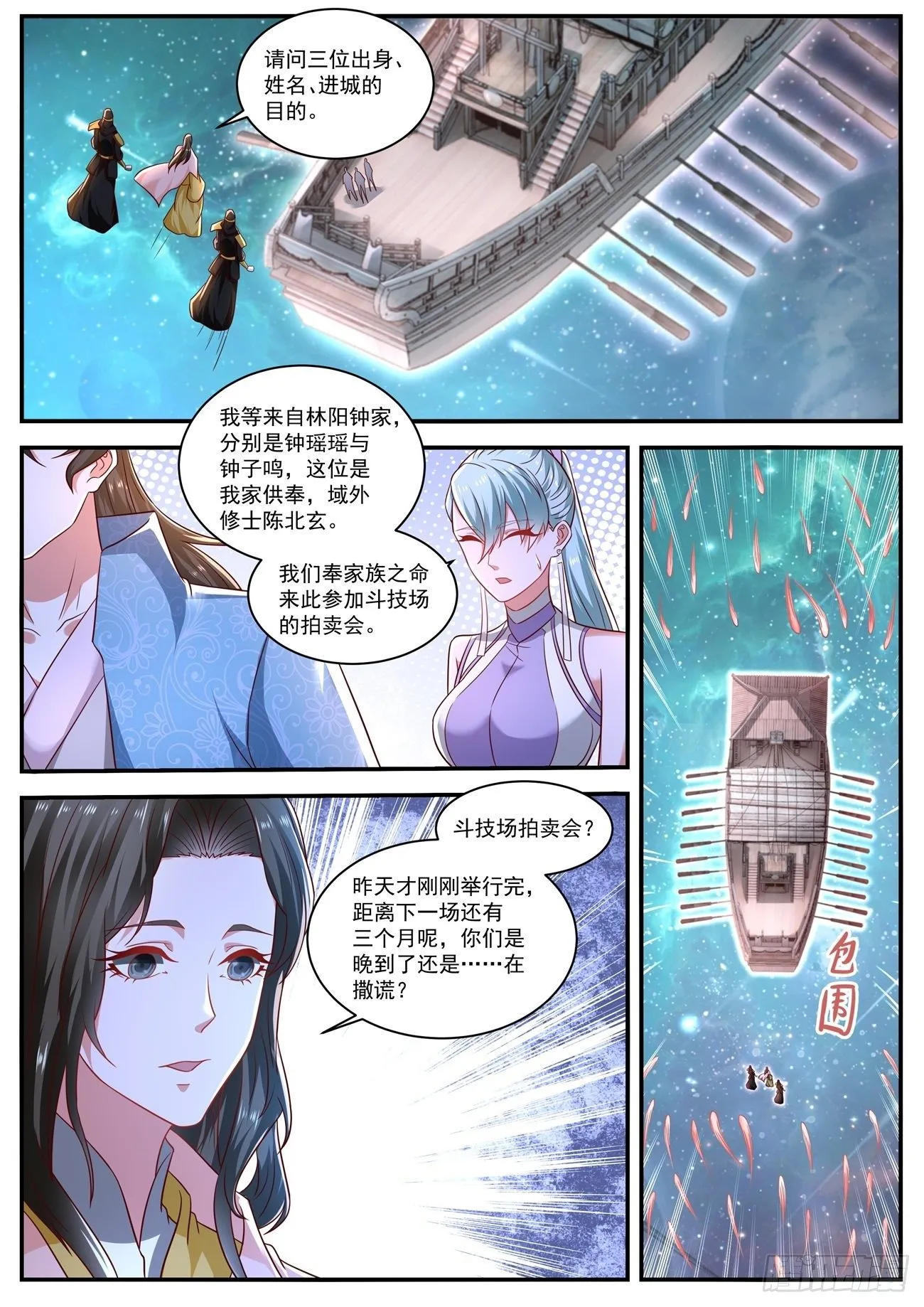 第662回 第7页