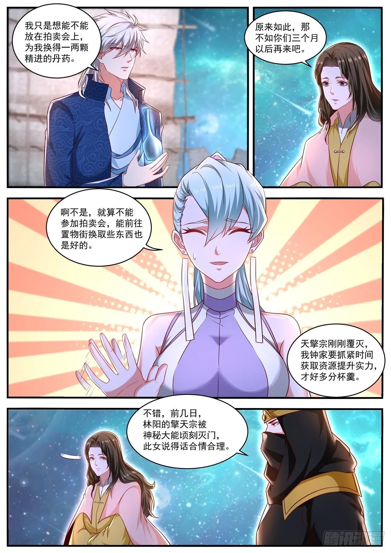 第662回 第9页