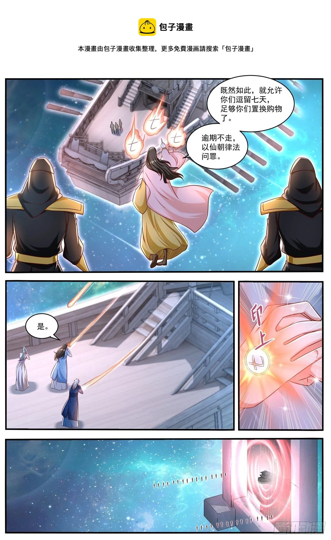 第662回 第10页