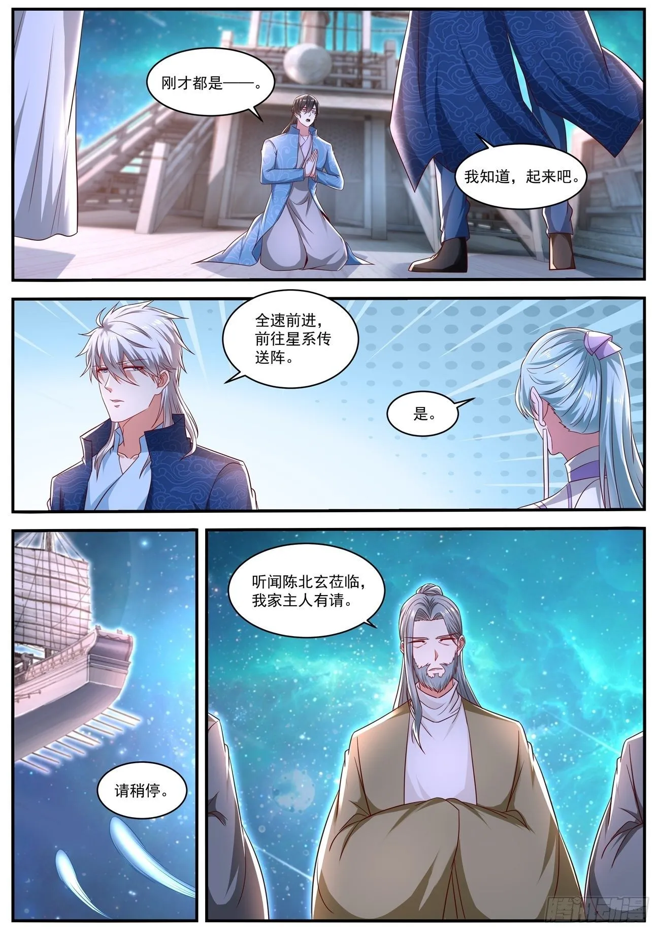 第662回 第11页