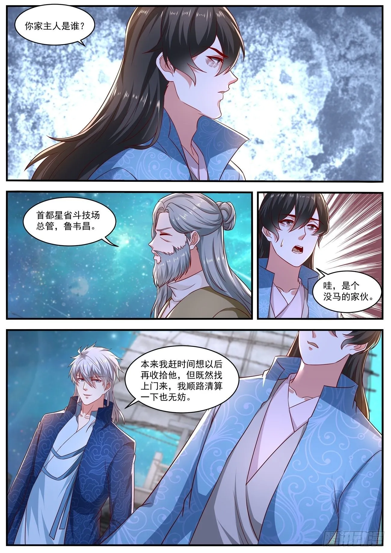 第662回 第12页