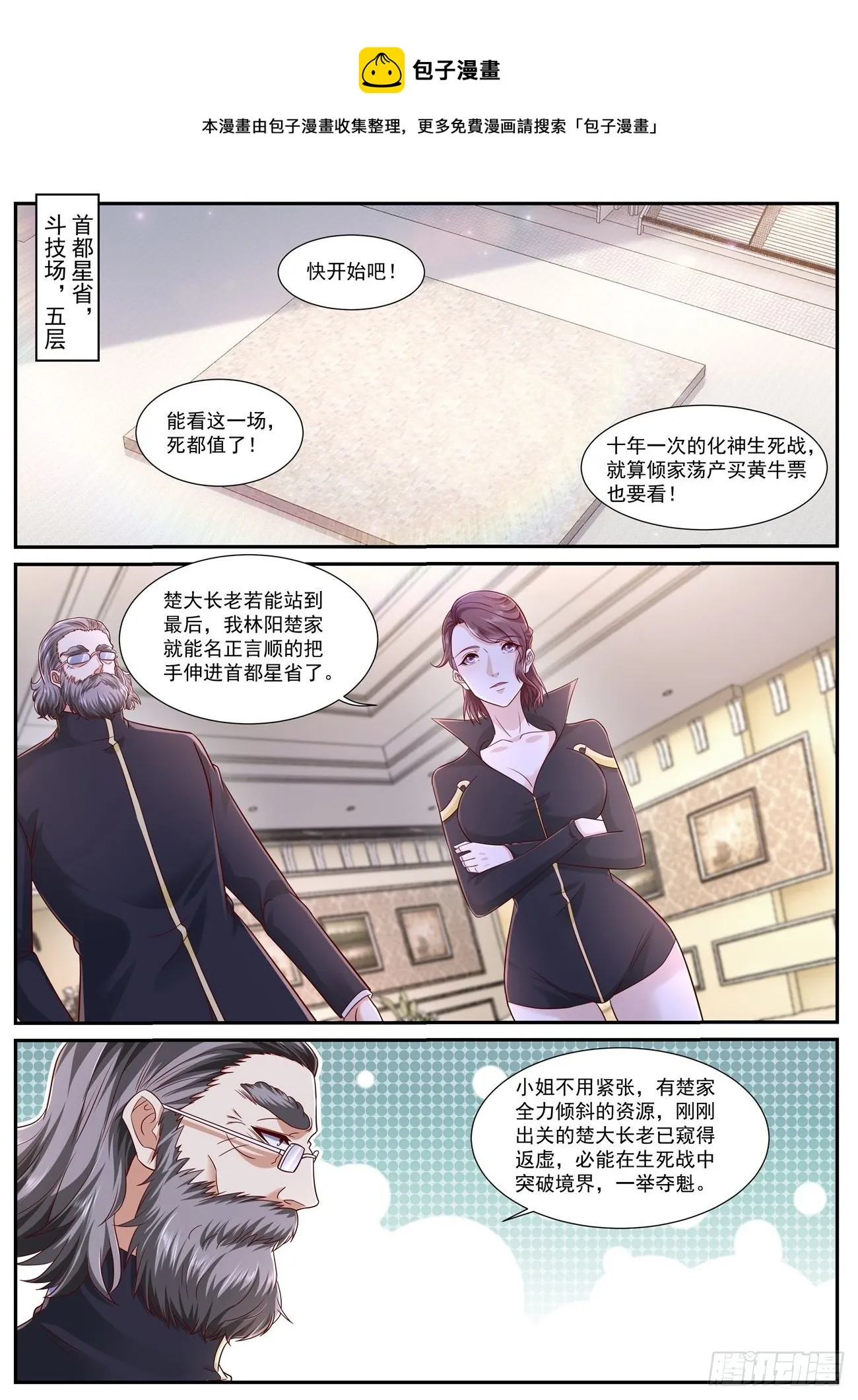 第663回 第1页