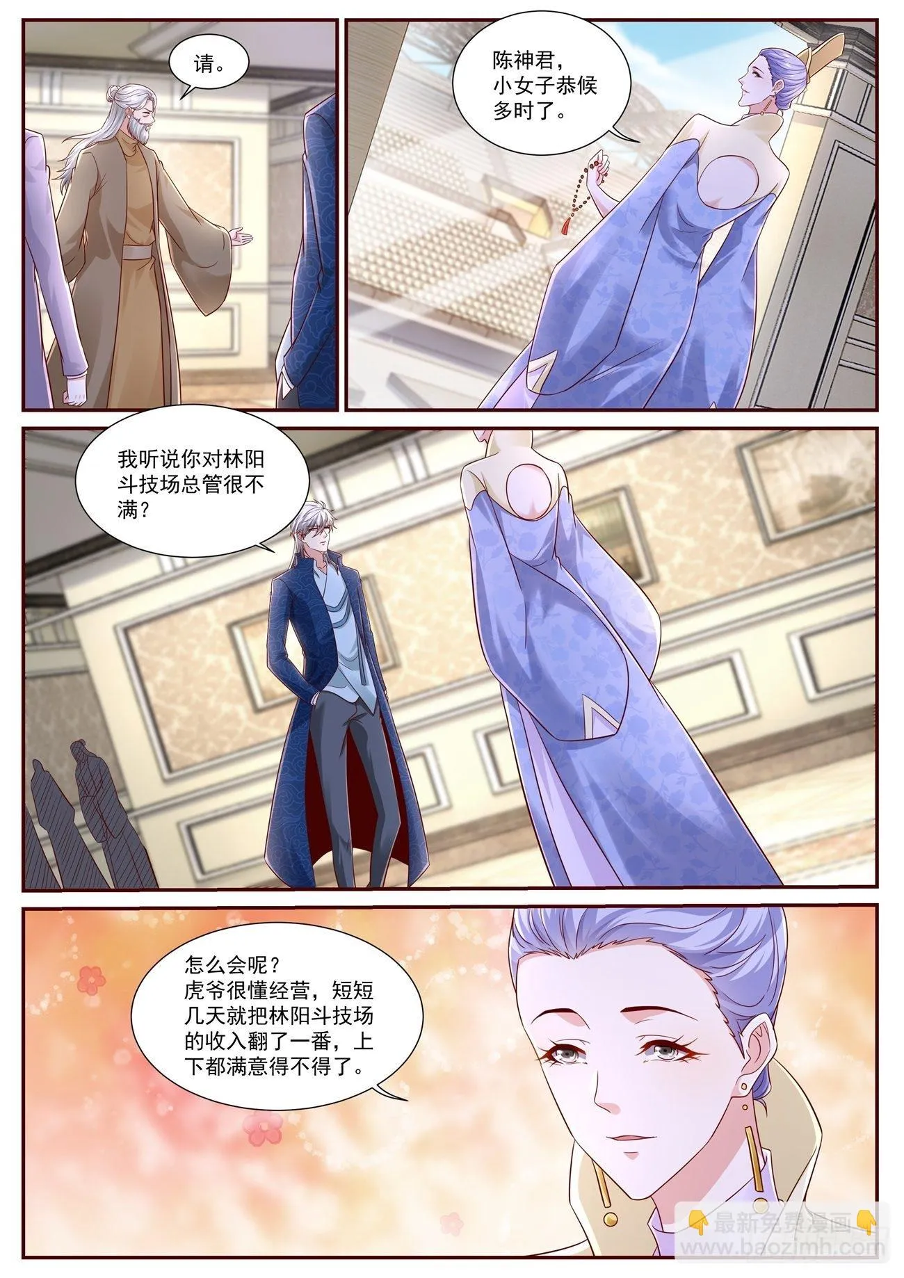 第663回 第2页