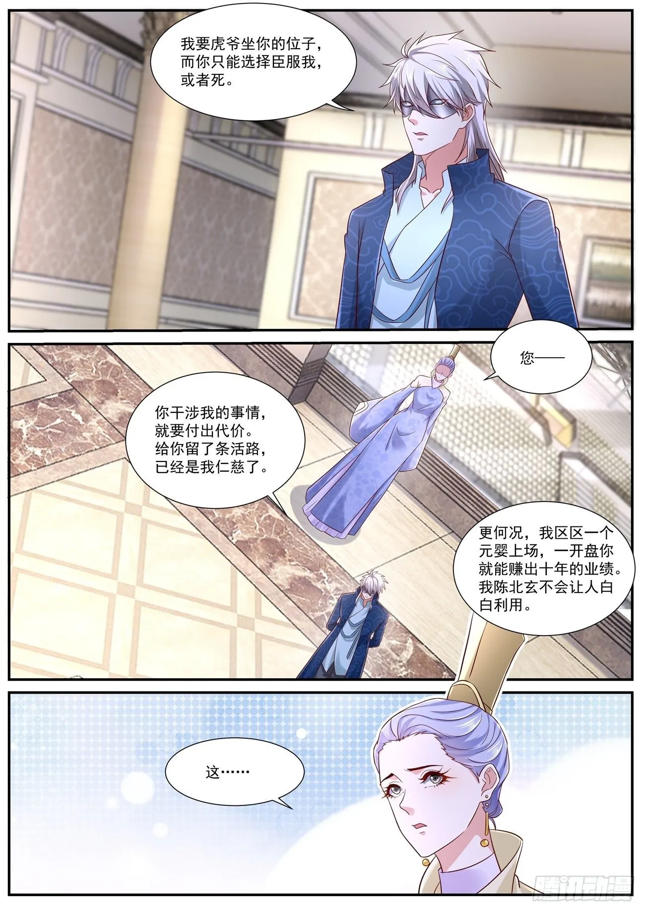 第663回 第5页