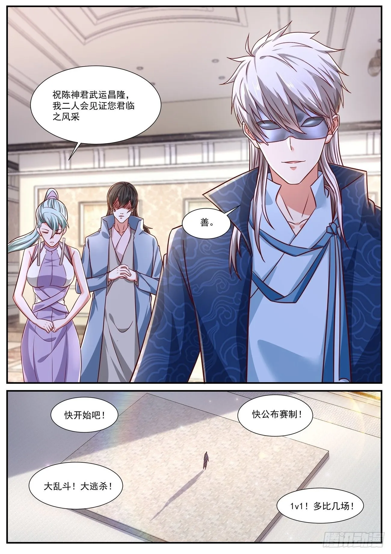 第663回 第7页