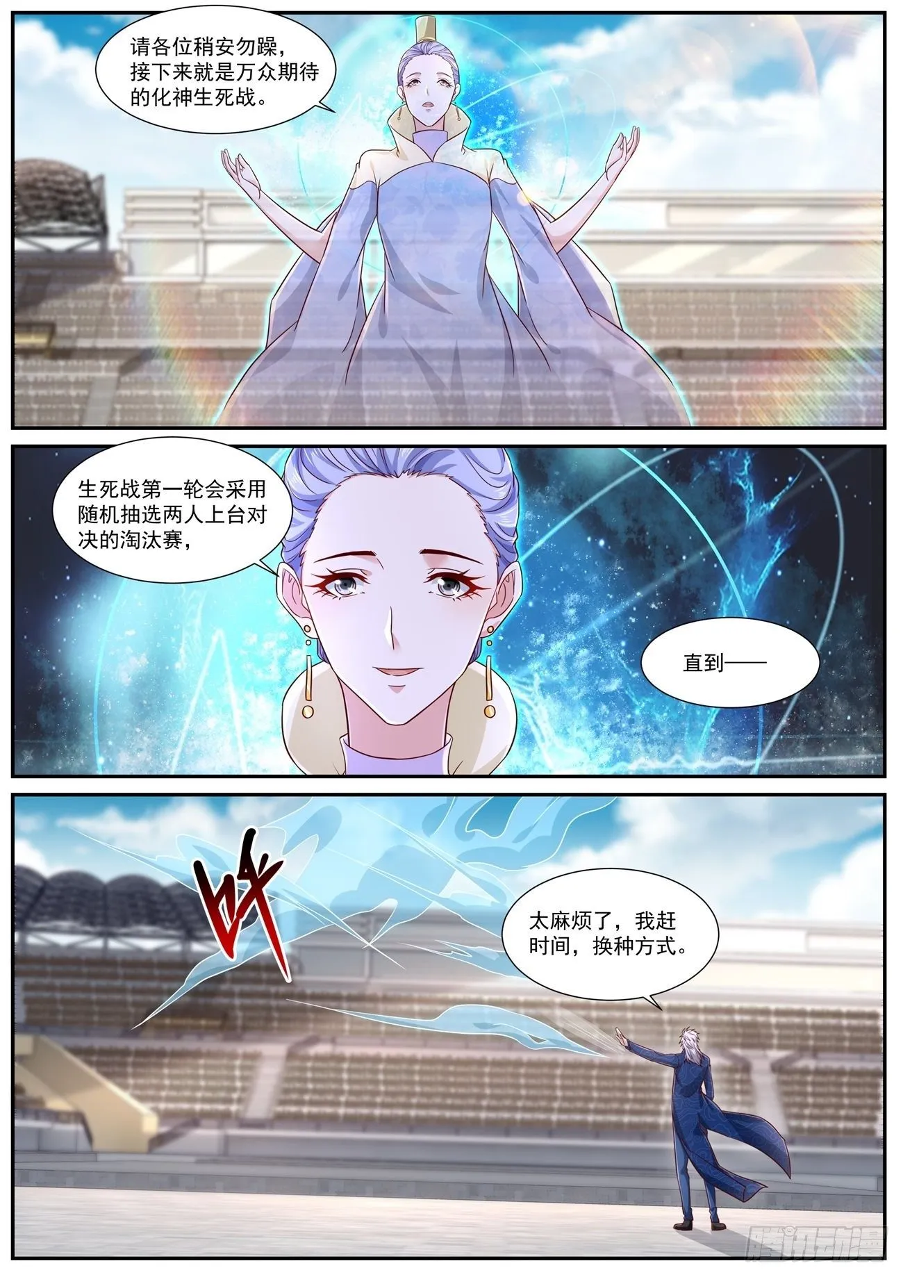 第663回 第8页