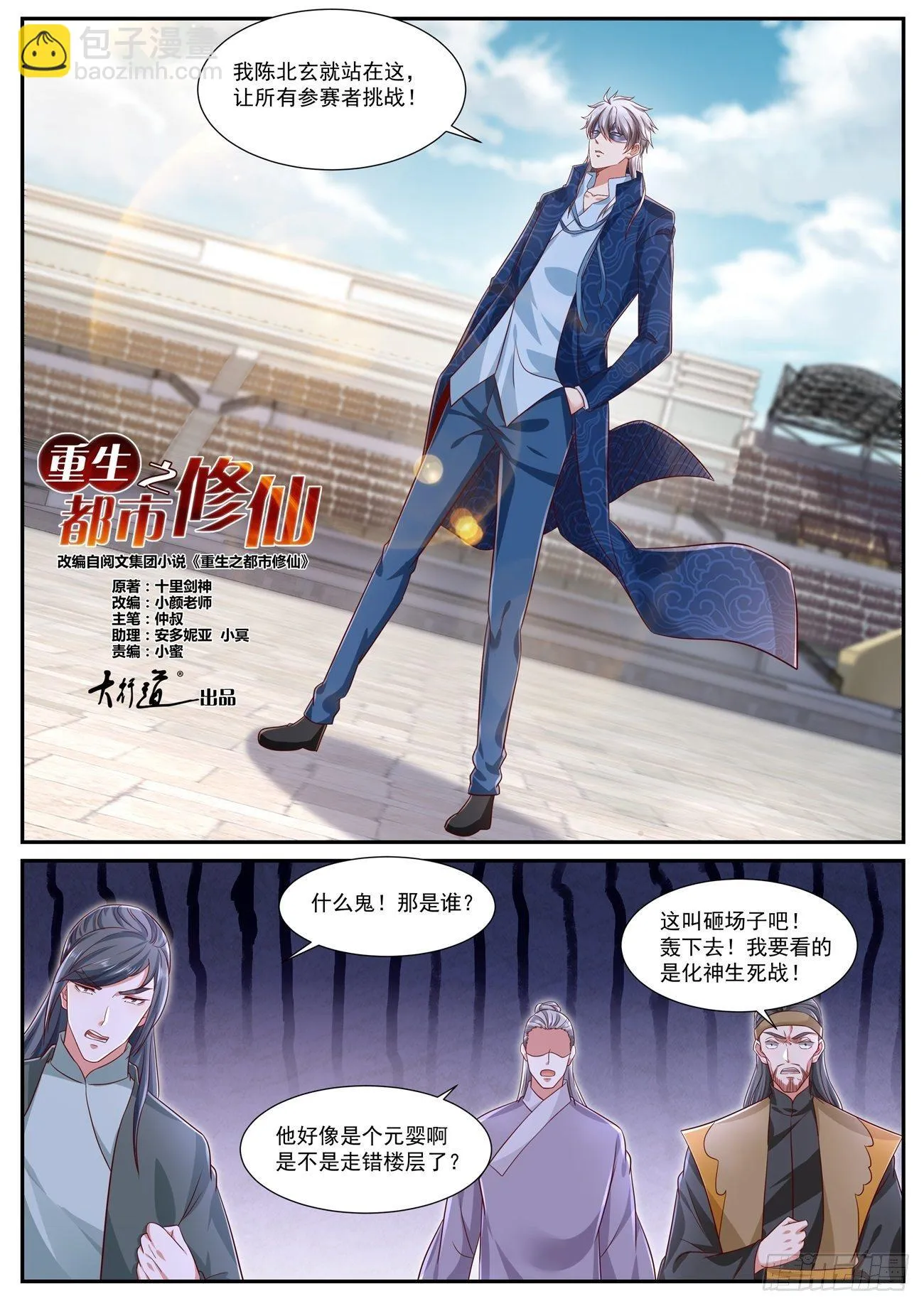 第663回 第9页