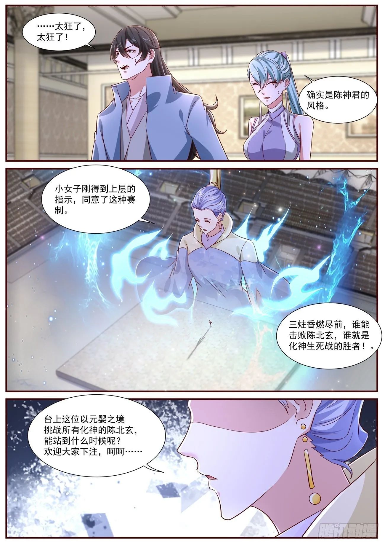 第663回 第10页