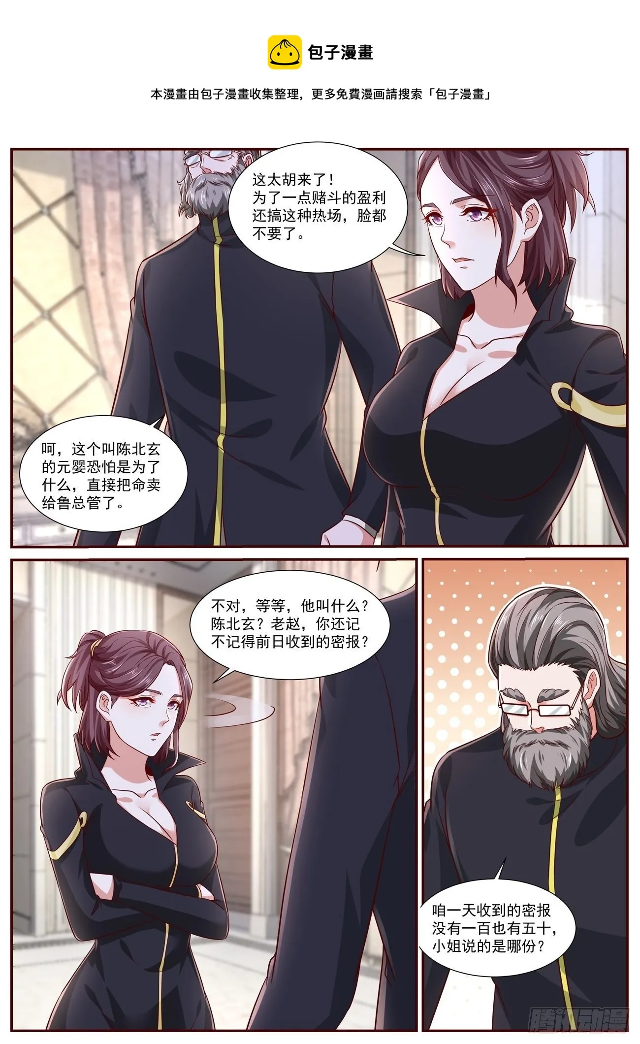 第663回 第11页
