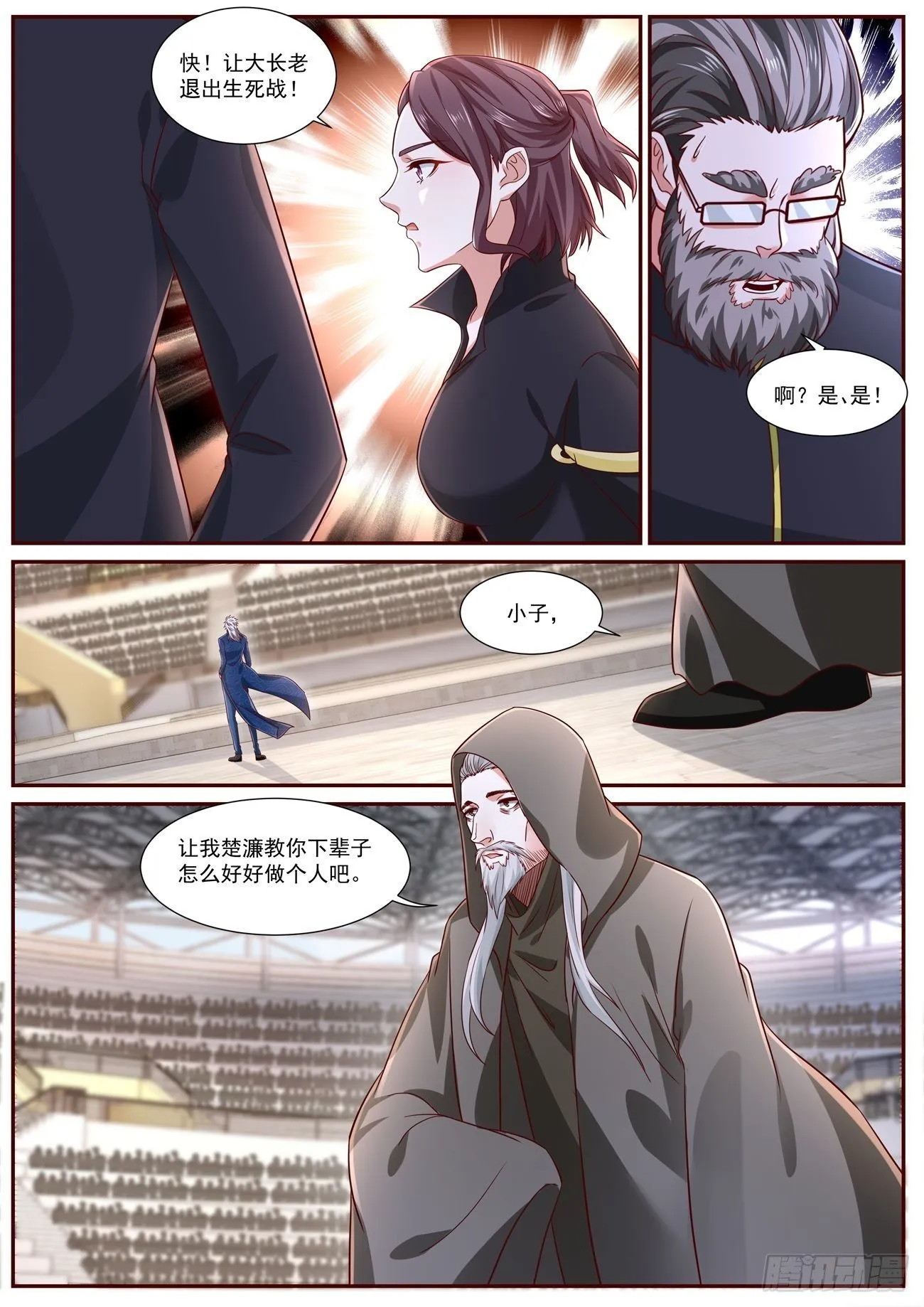 第663回 第12页