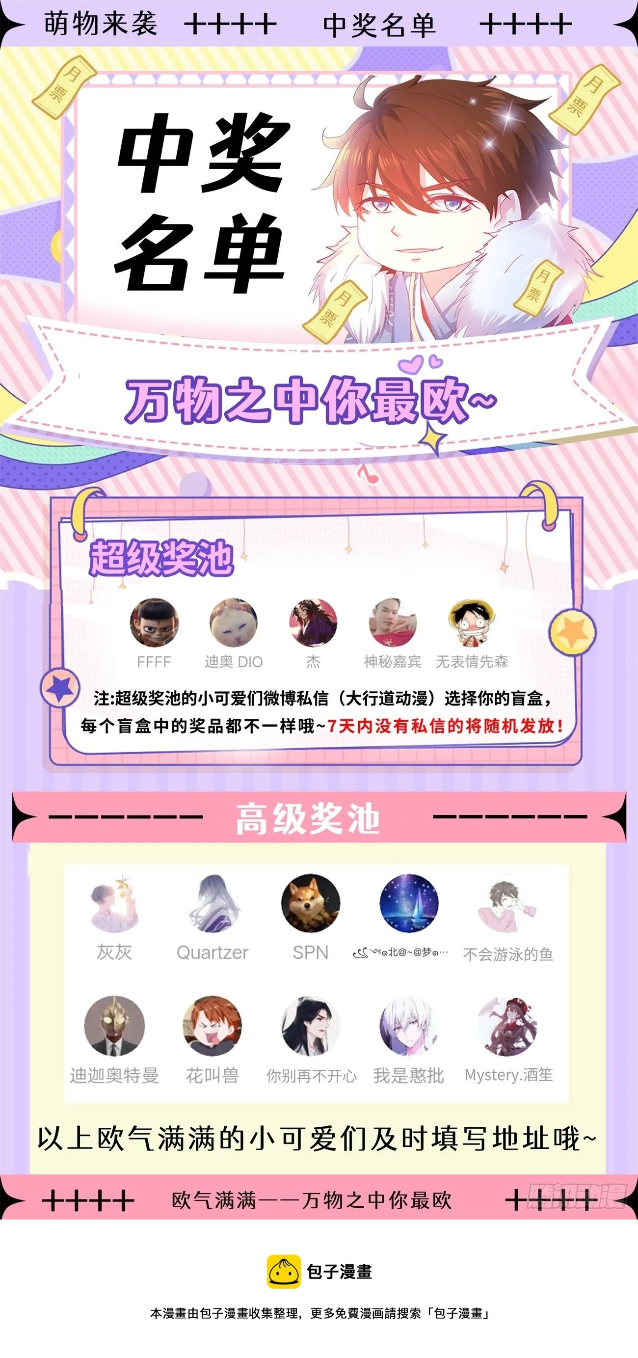 第663回 第14页