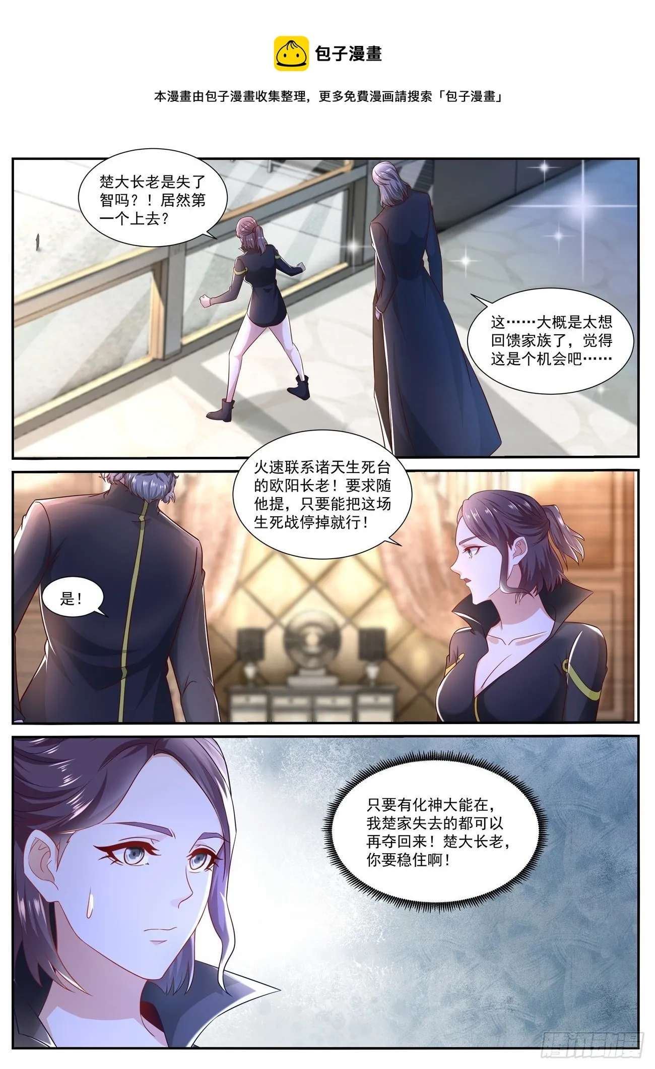 第664回 第1页