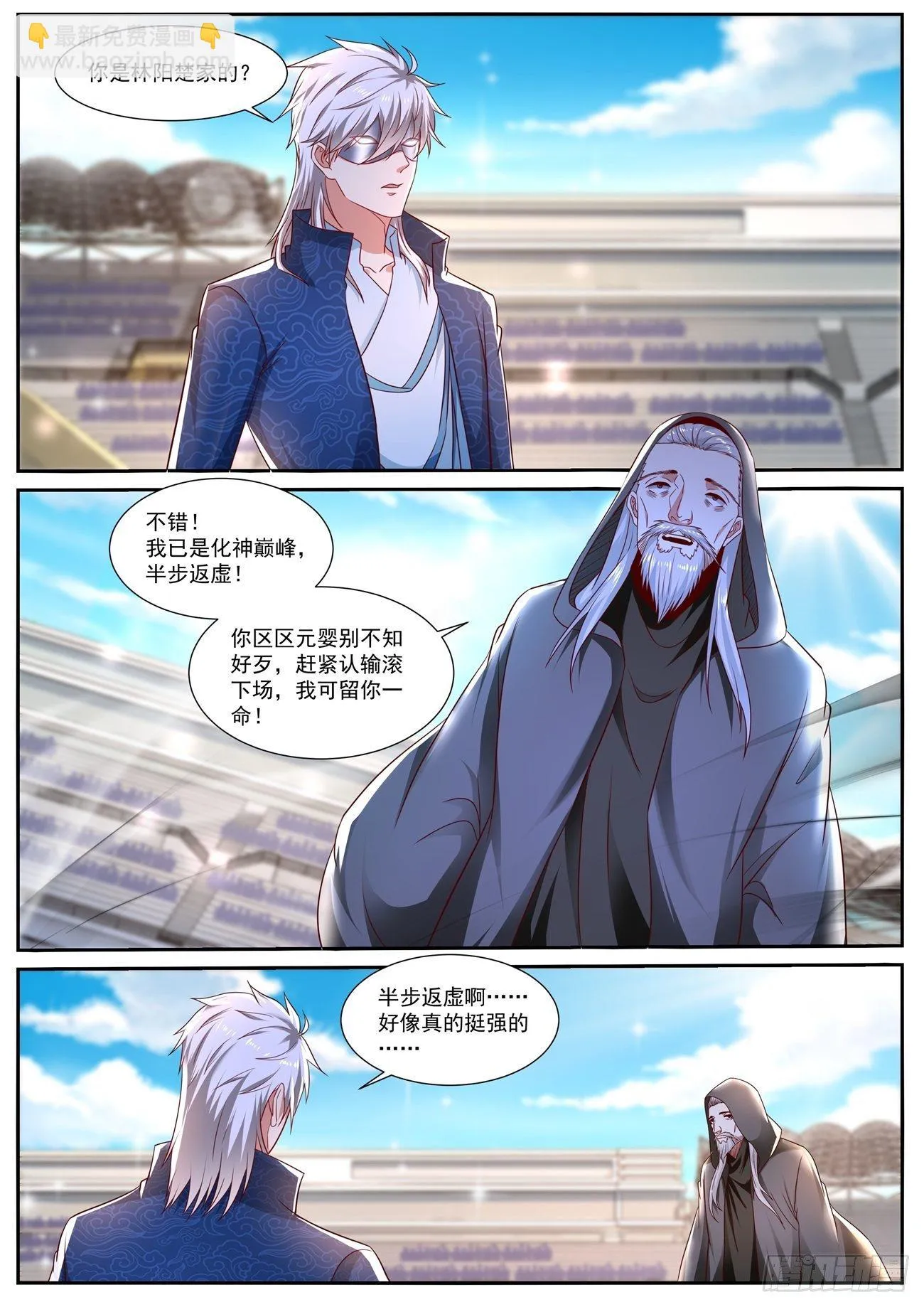 第664回 第2页