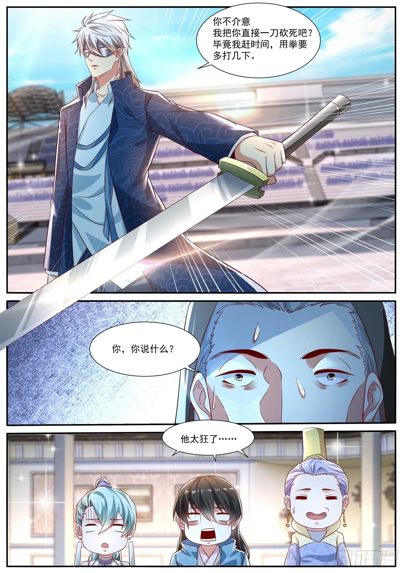 第664回 第3页