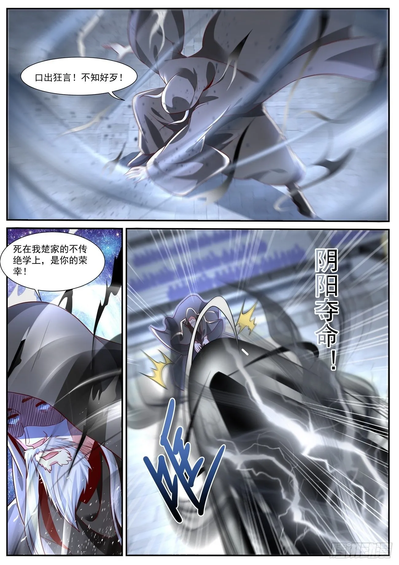 第664回 第4页
