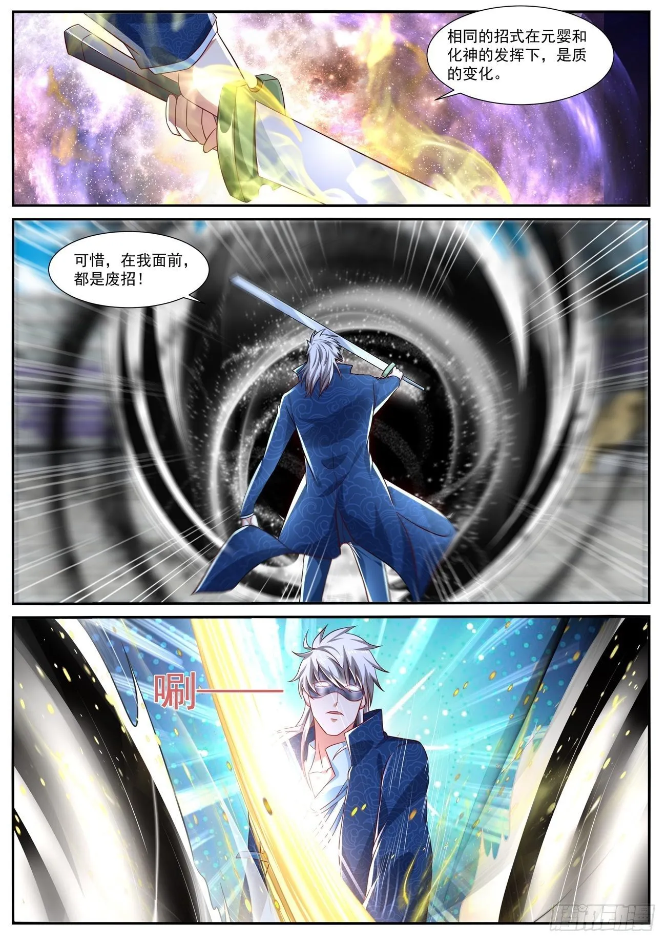 第664回 第5页