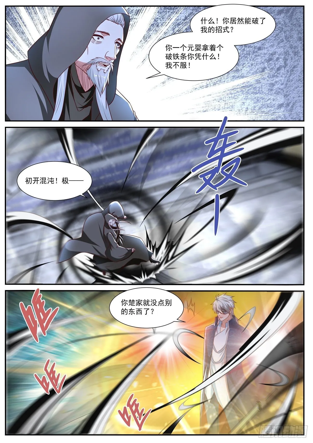 第664回 第6页