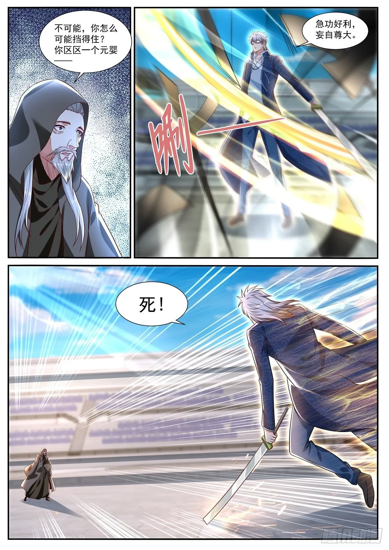 第664回 第7页