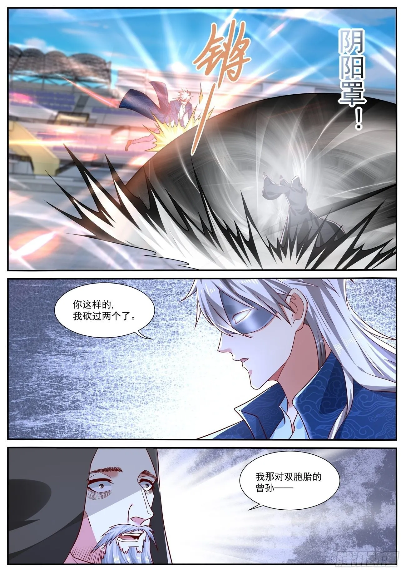 第664回 第8页