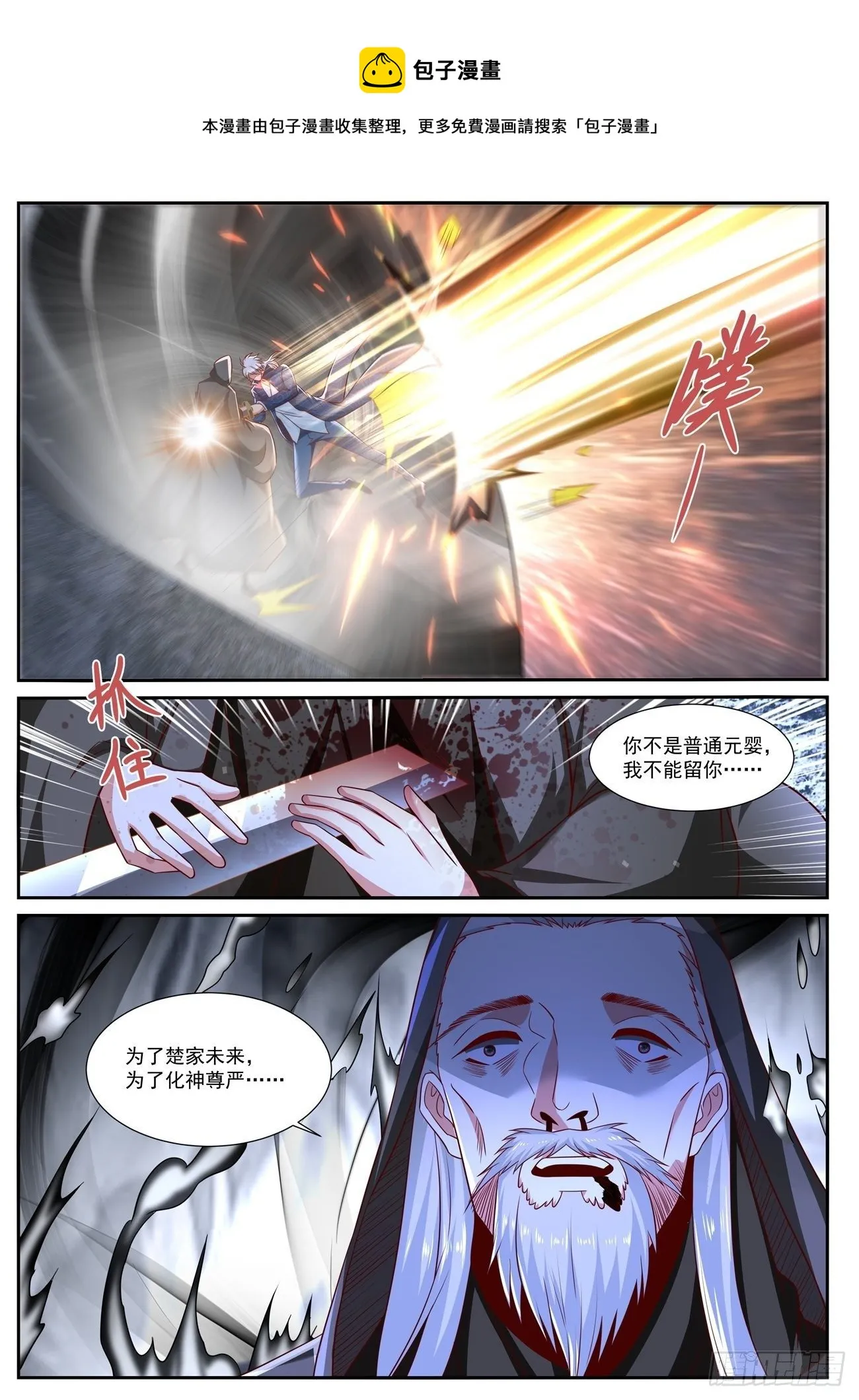 第664回 第9页