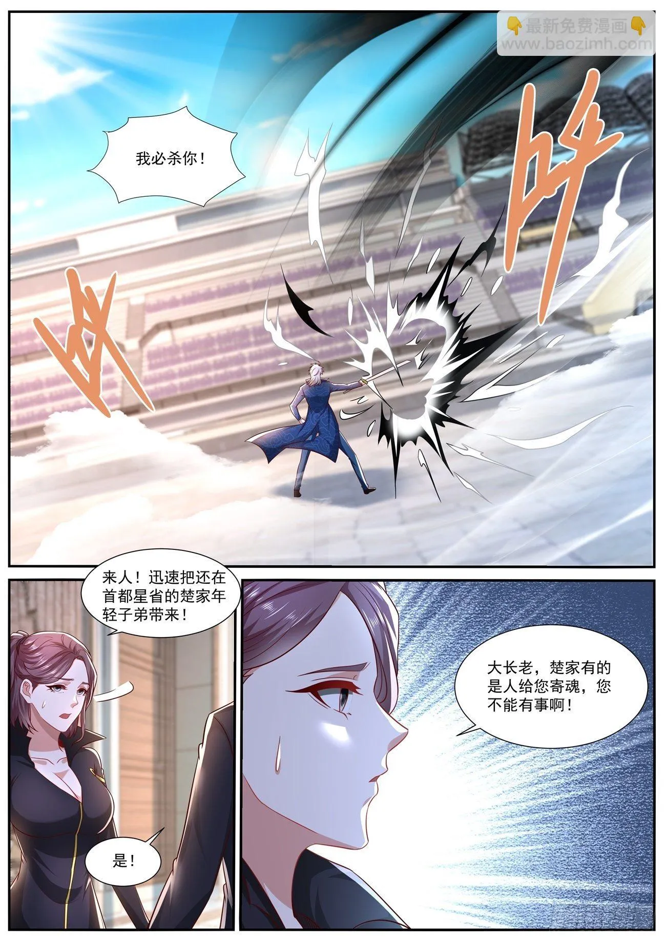 第664回 第10页