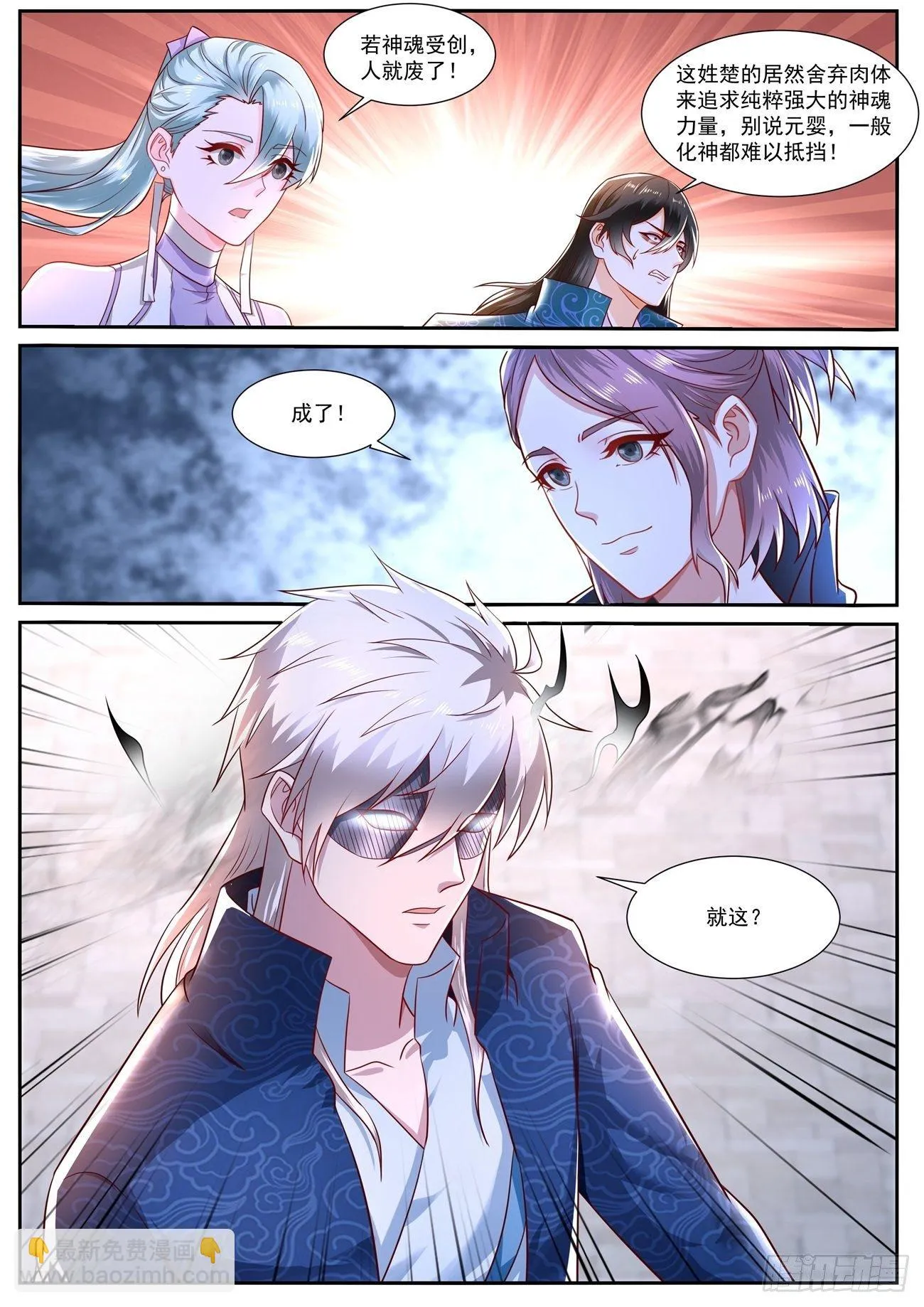 第664回 第12页