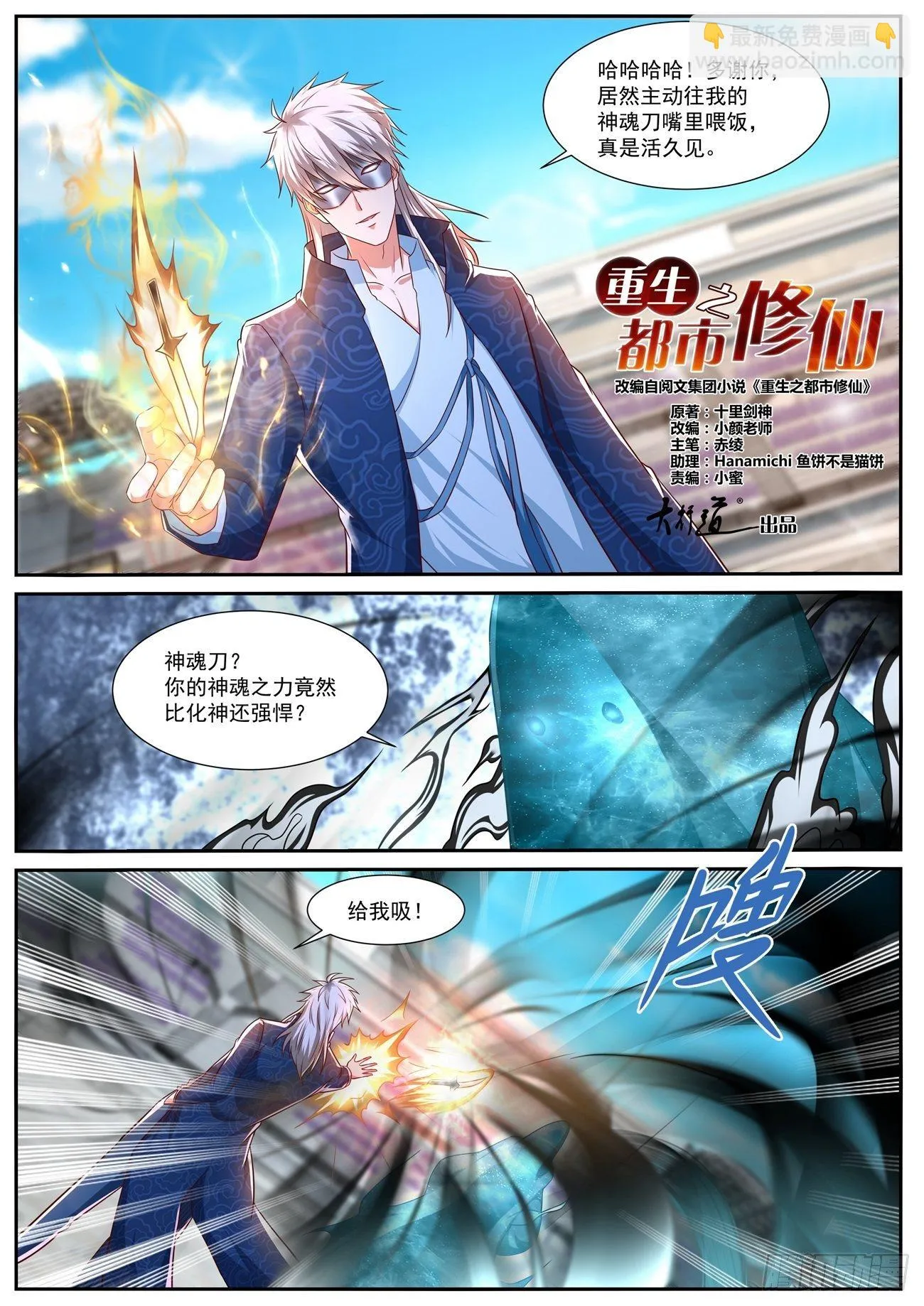 第665回 第2页