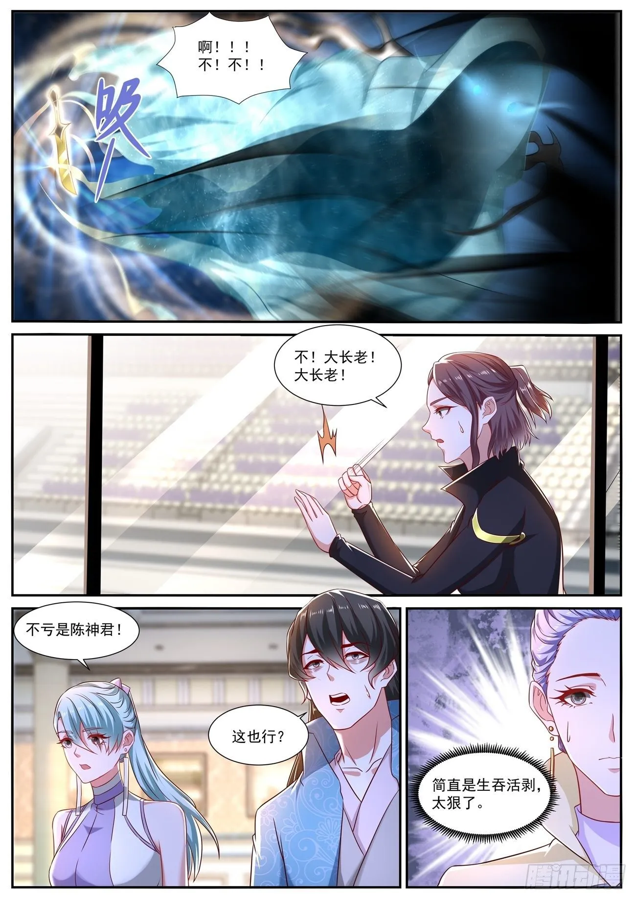 第665回 第3页