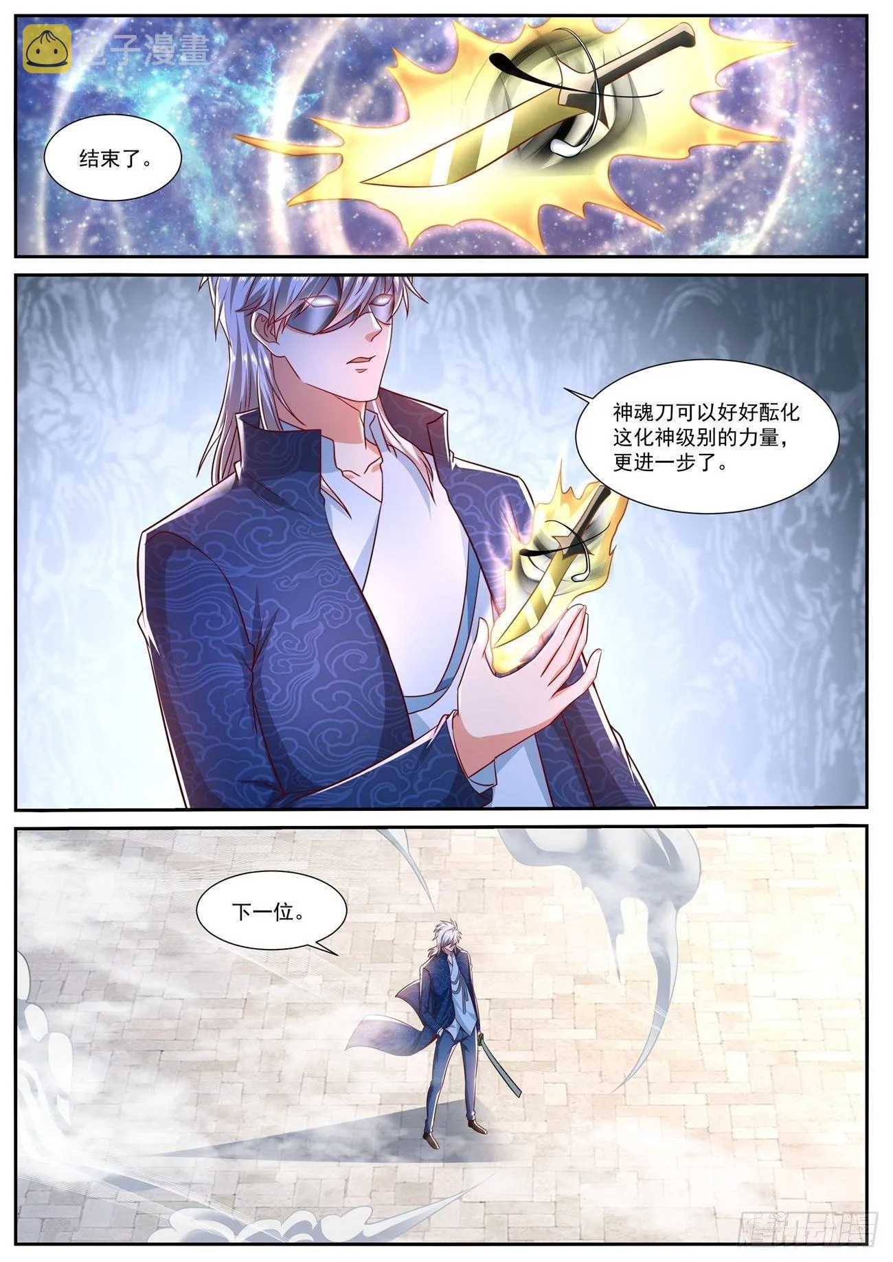 第665回 第4页